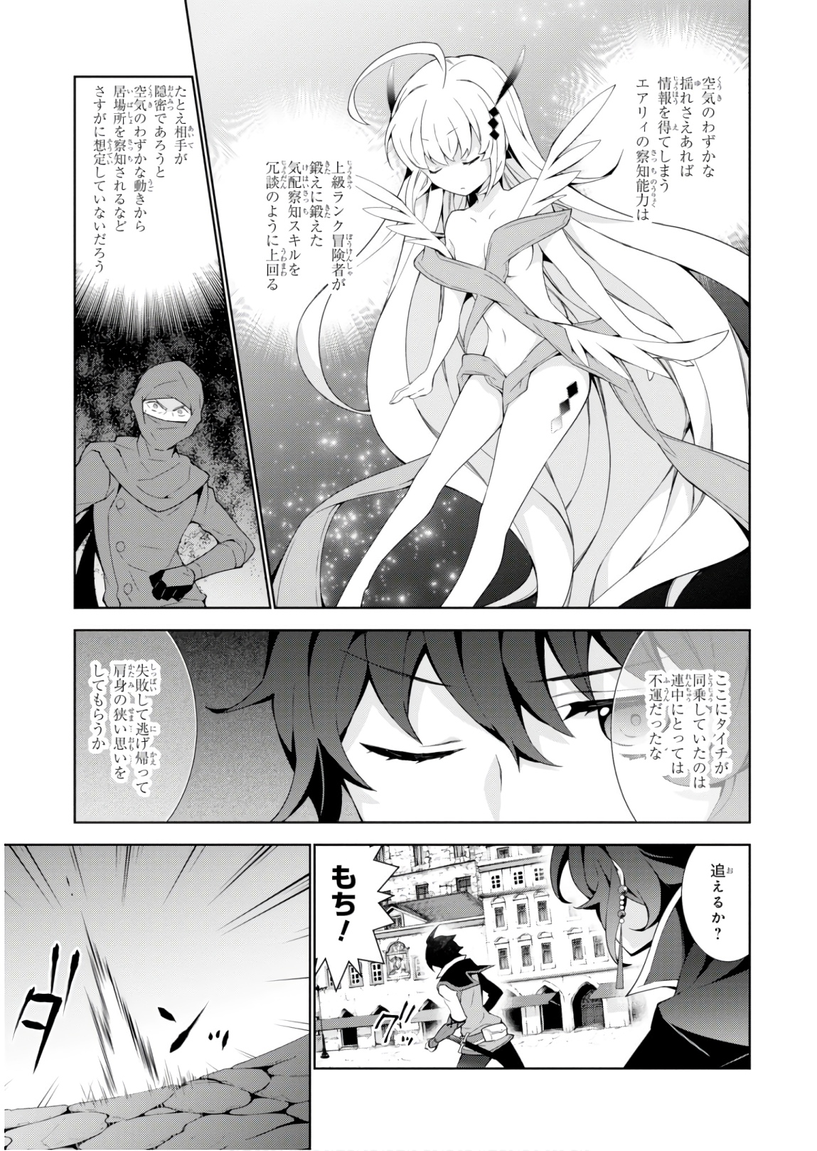 异世界超能魔术师,異世界チート Chap 31 - Next Chap 32