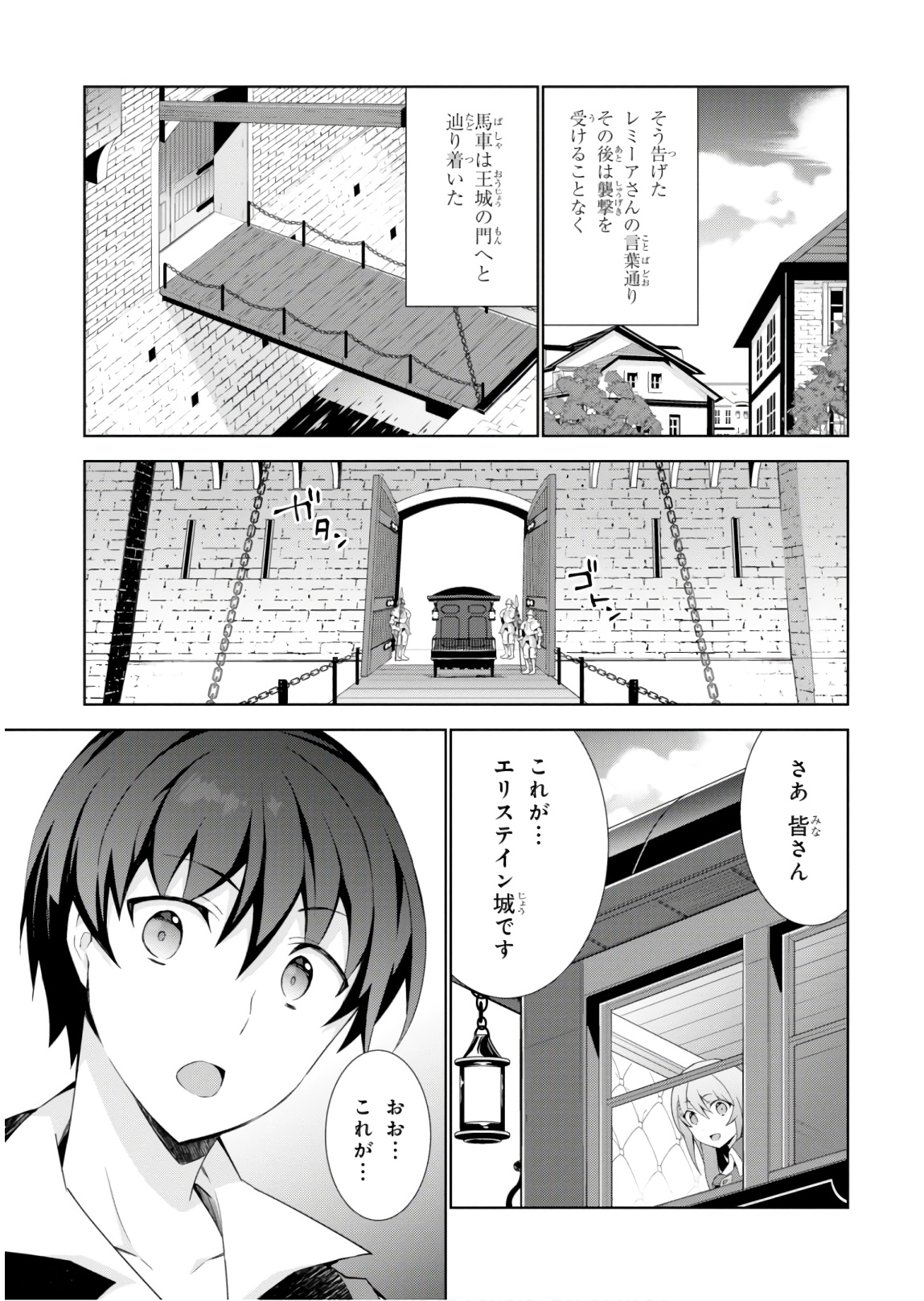 异世界超能魔术师,異世界チート Chap 31 - Next Chap 32