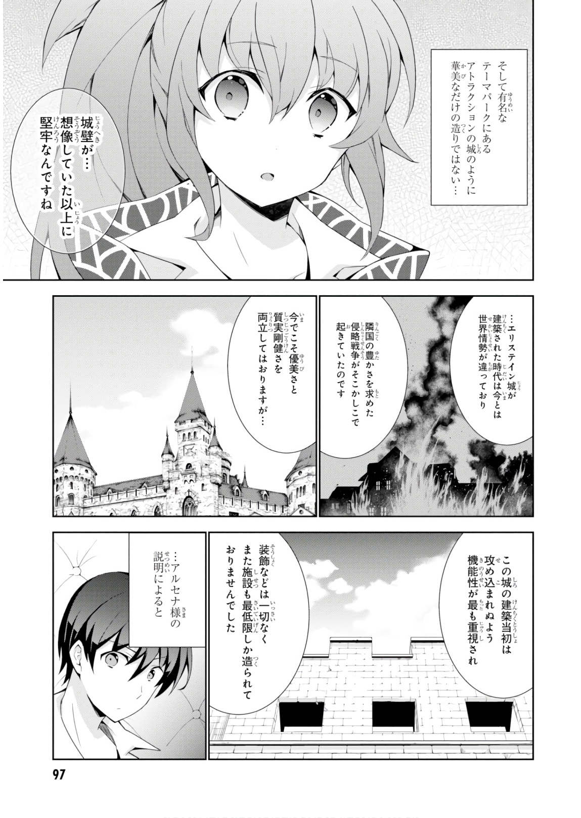 异世界超能魔术师,異世界チート Chap 31 - Next Chap 32