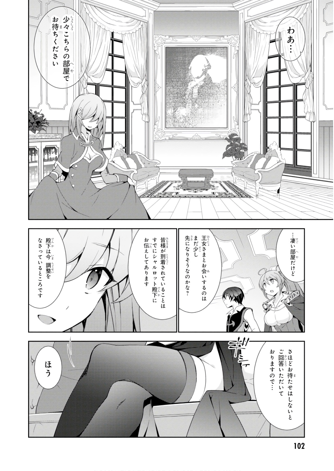 异世界超能魔术师,異世界チート Chap 31 - Next Chap 32