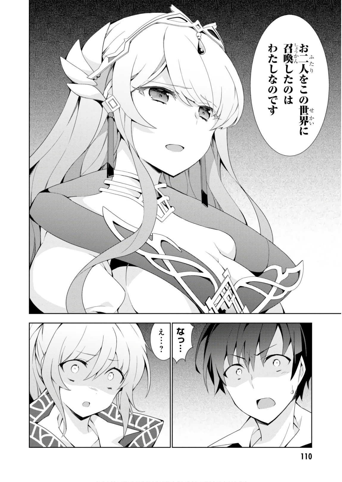 异世界超能魔术师,異世界チート Chap 31 - Next Chap 32