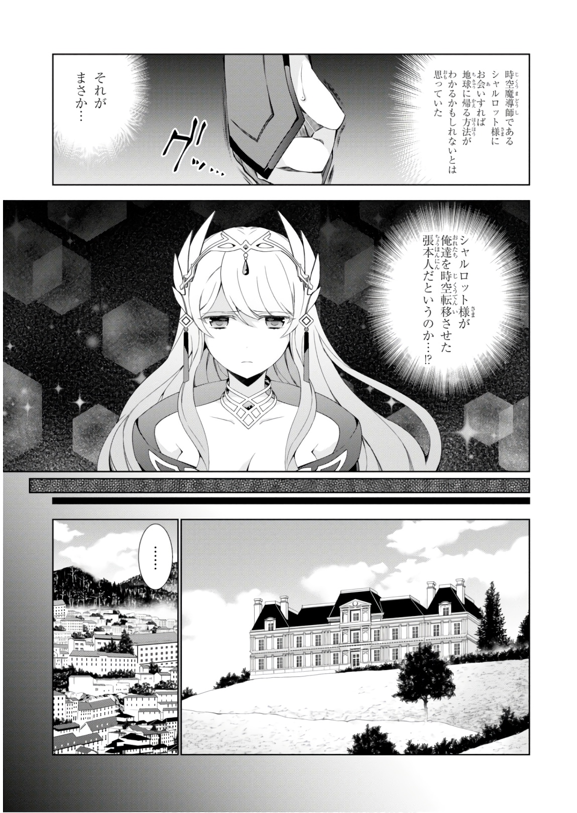 异世界超能魔术师,異世界チート Chap 31 - Next Chap 32