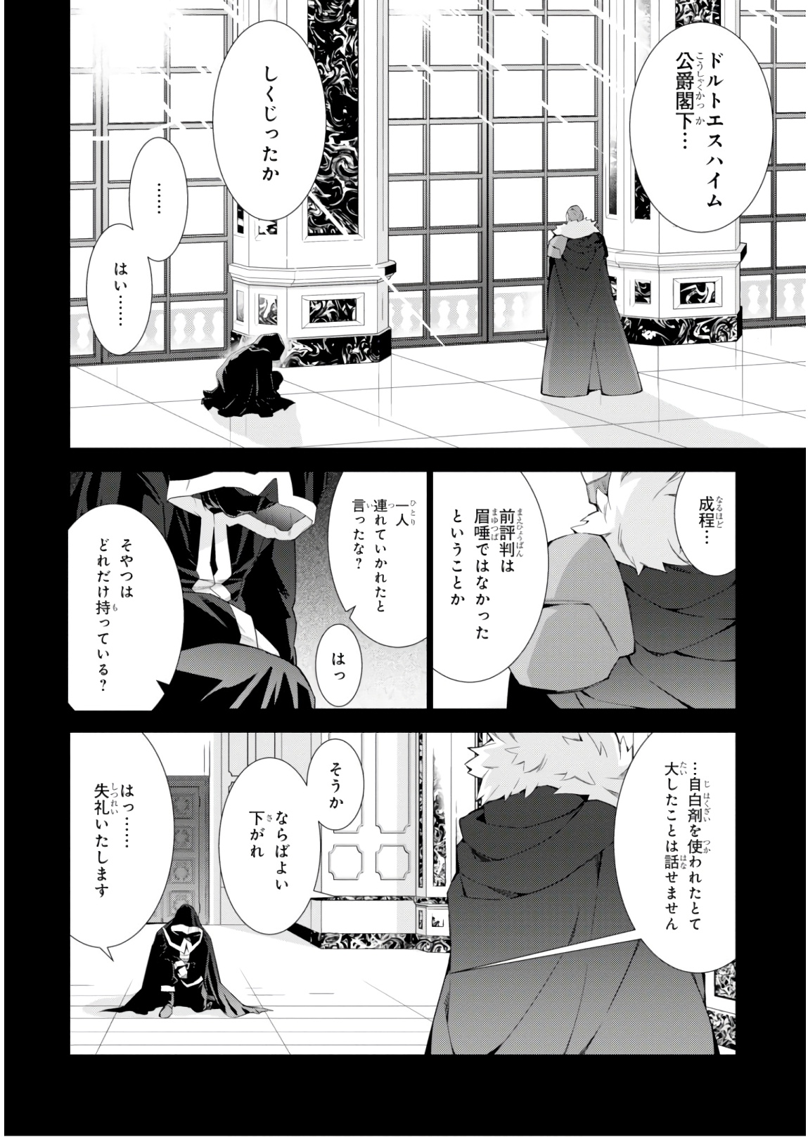 异世界超能魔术师,異世界チート Chap 31 - Next Chap 32