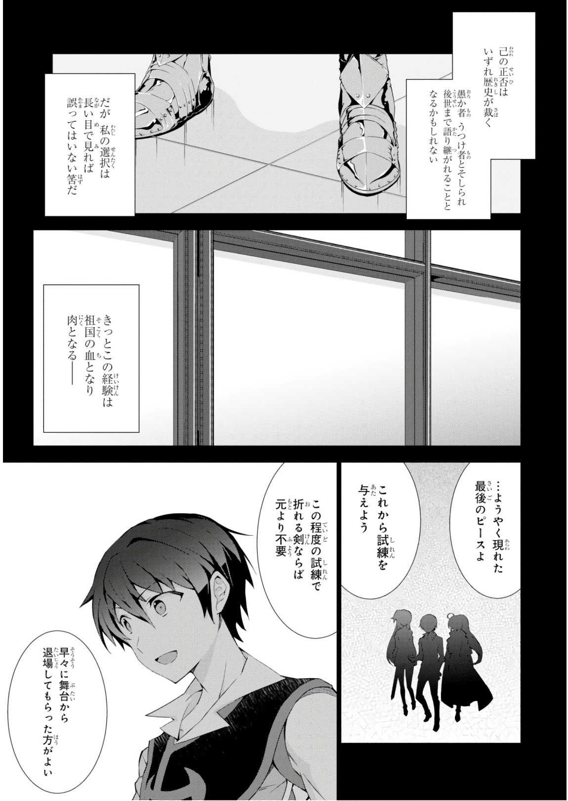 异世界超能魔术师,異世界チート Chap 31 - Next Chap 32