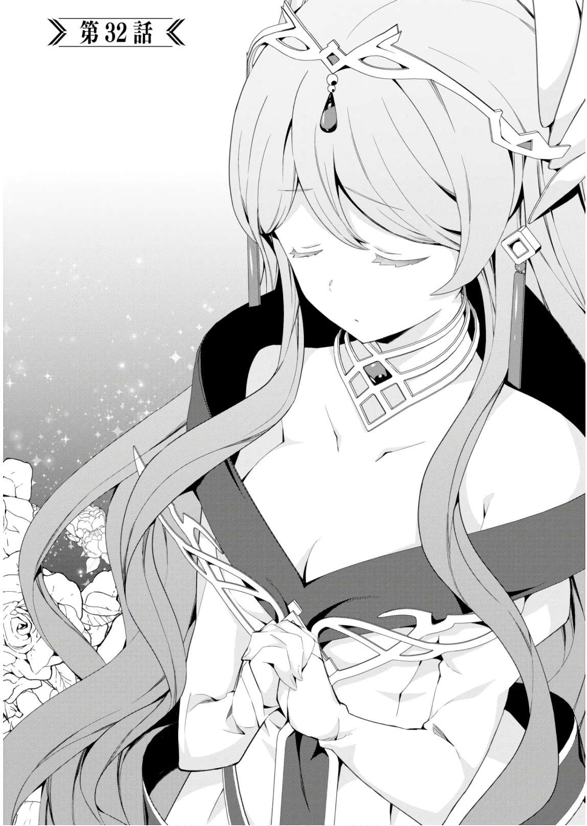 异世界超能魔术师,異世界チート Chap 32 - Next Chap 33