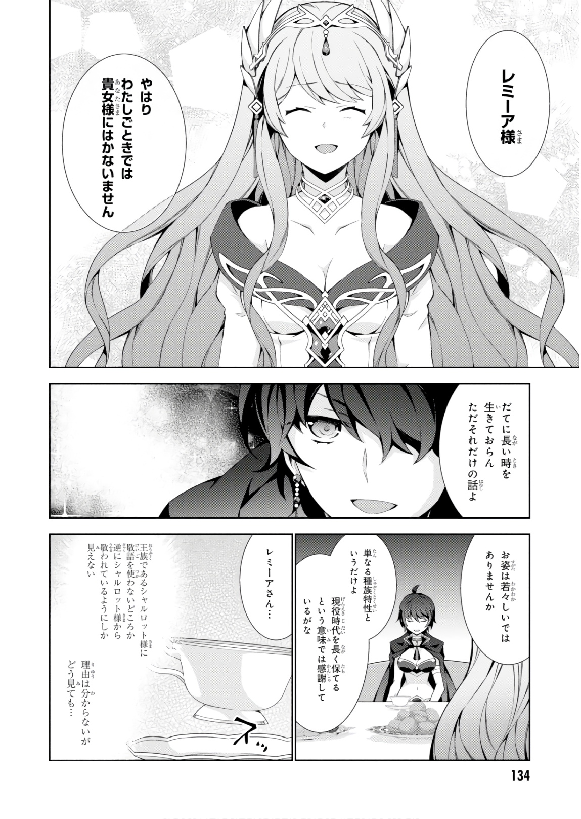 异世界超能魔术师,異世界チート Chap 32 - Next Chap 33