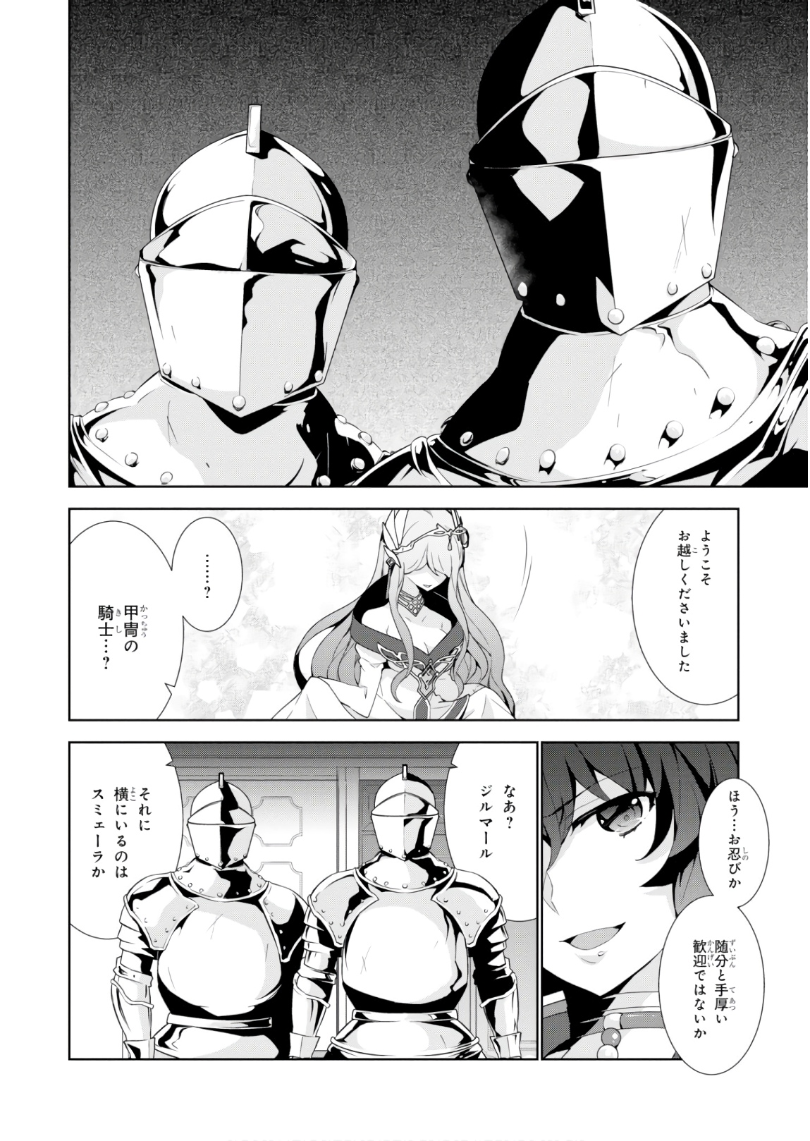 异世界超能魔术师,異世界チート Chap 32 - Next Chap 33