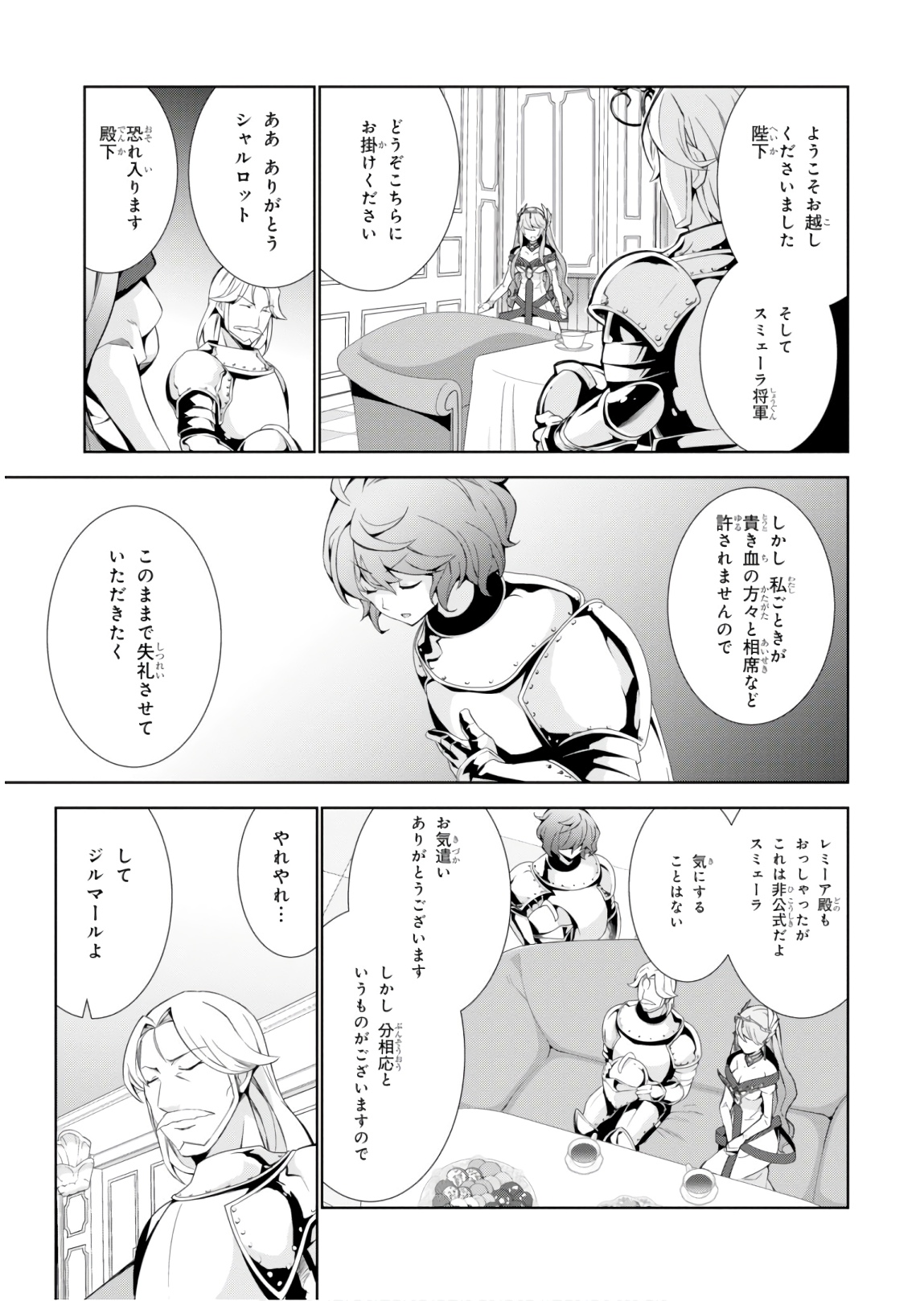 异世界超能魔术师,異世界チート Chap 32 - Next Chap 33