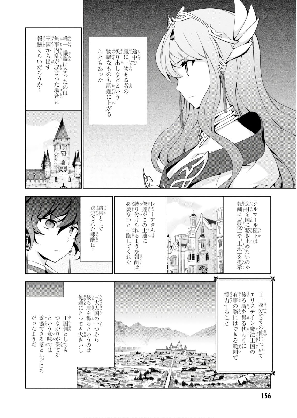 异世界超能魔术师,異世界チート Chap 32 - Next Chap 33