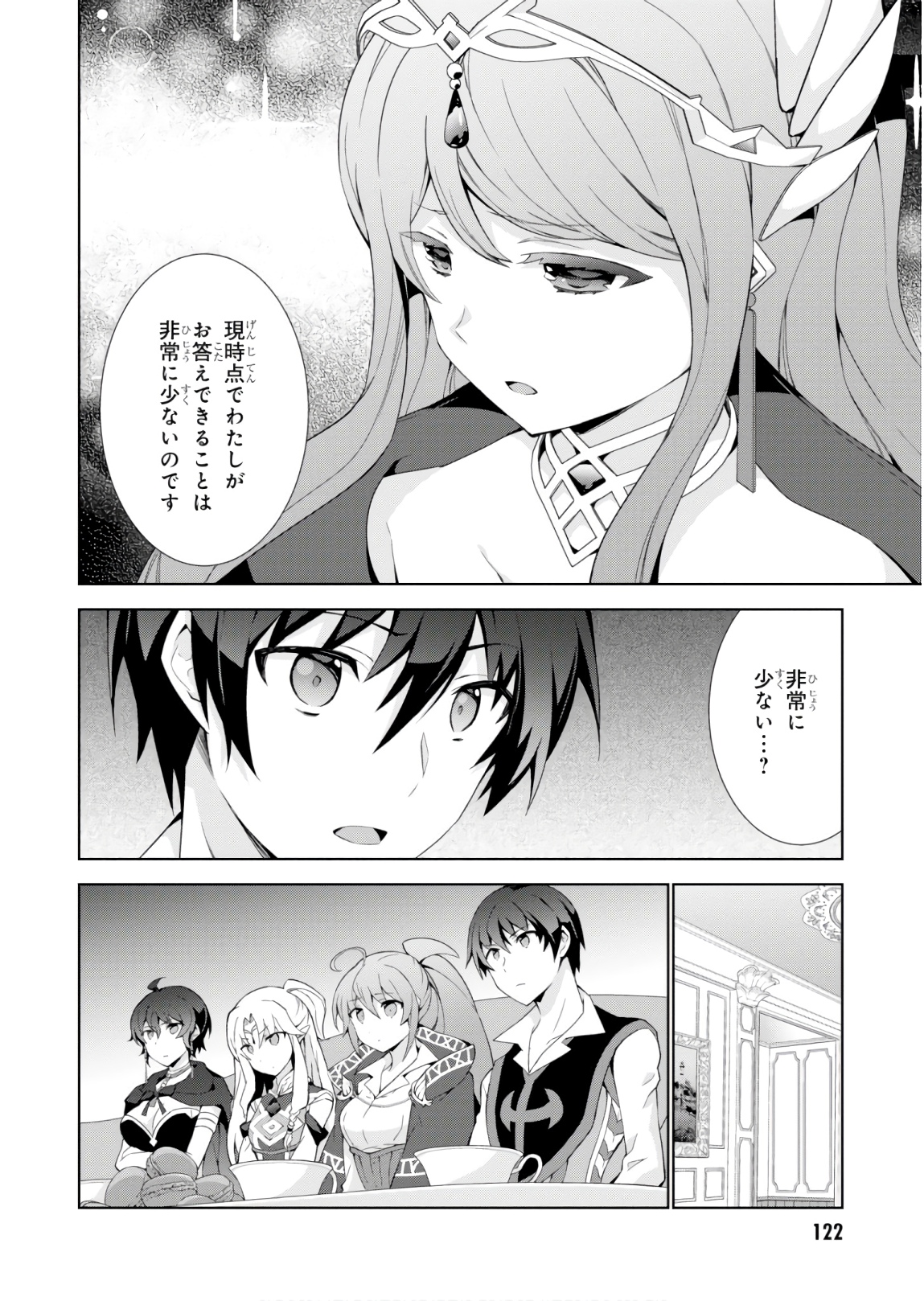 异世界超能魔术师,異世界チート Chap 32 - Next Chap 33