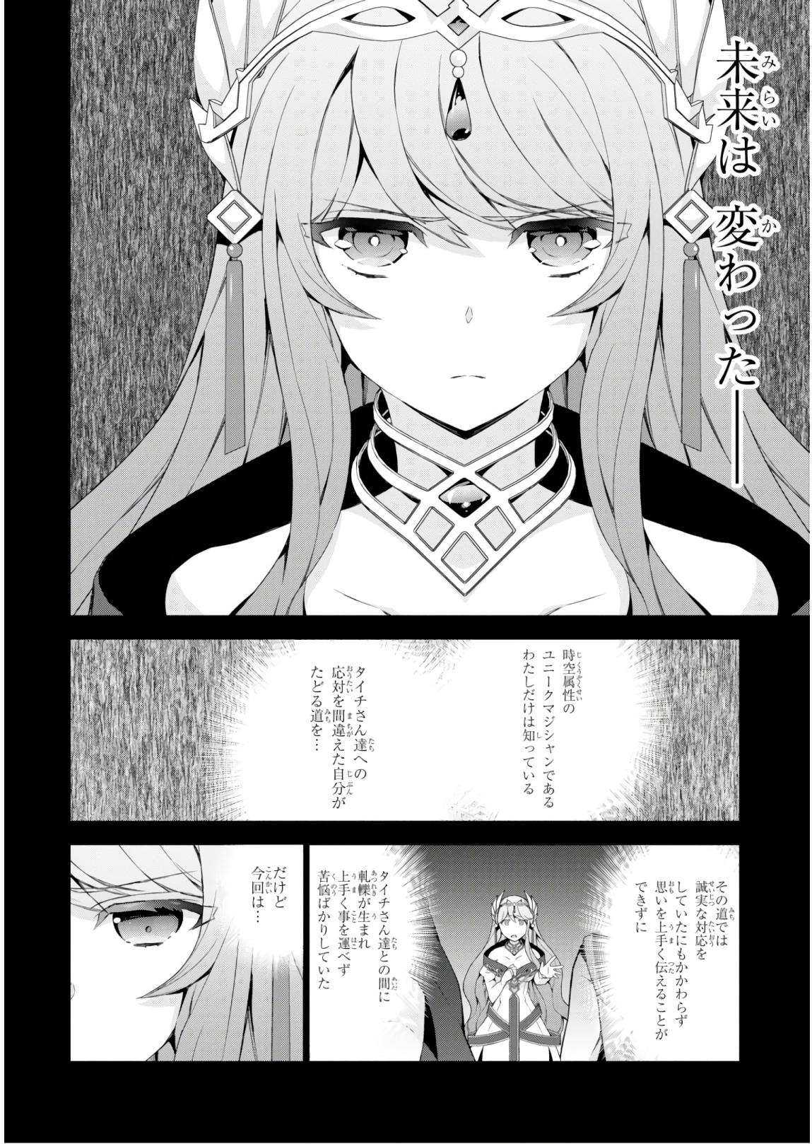异世界超能魔术师,異世界チート Chap 32 - Next Chap 33
