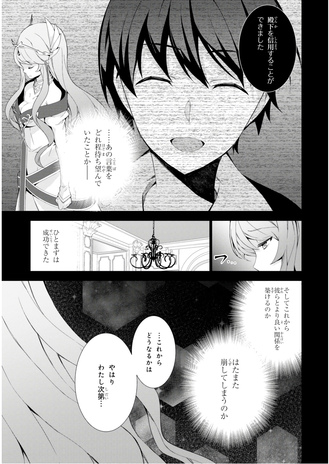 异世界超能魔术师,異世界チート Chap 32 - Next Chap 33