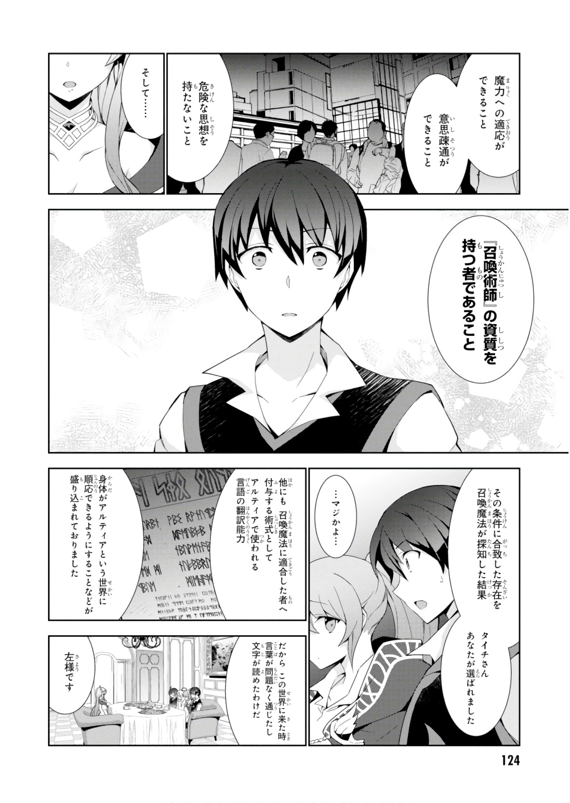 异世界超能魔术师,異世界チート Chap 32 - Next Chap 33