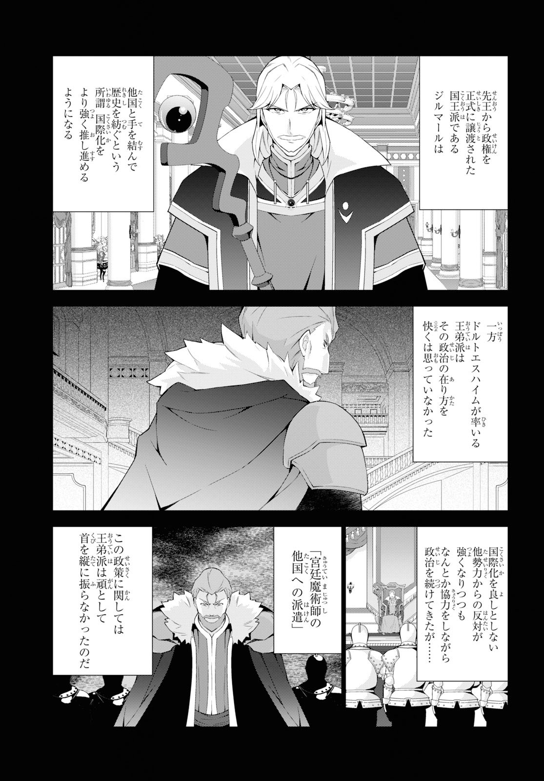 异世界超能魔术师,異世界チート Chap 36 - Next Chap 37