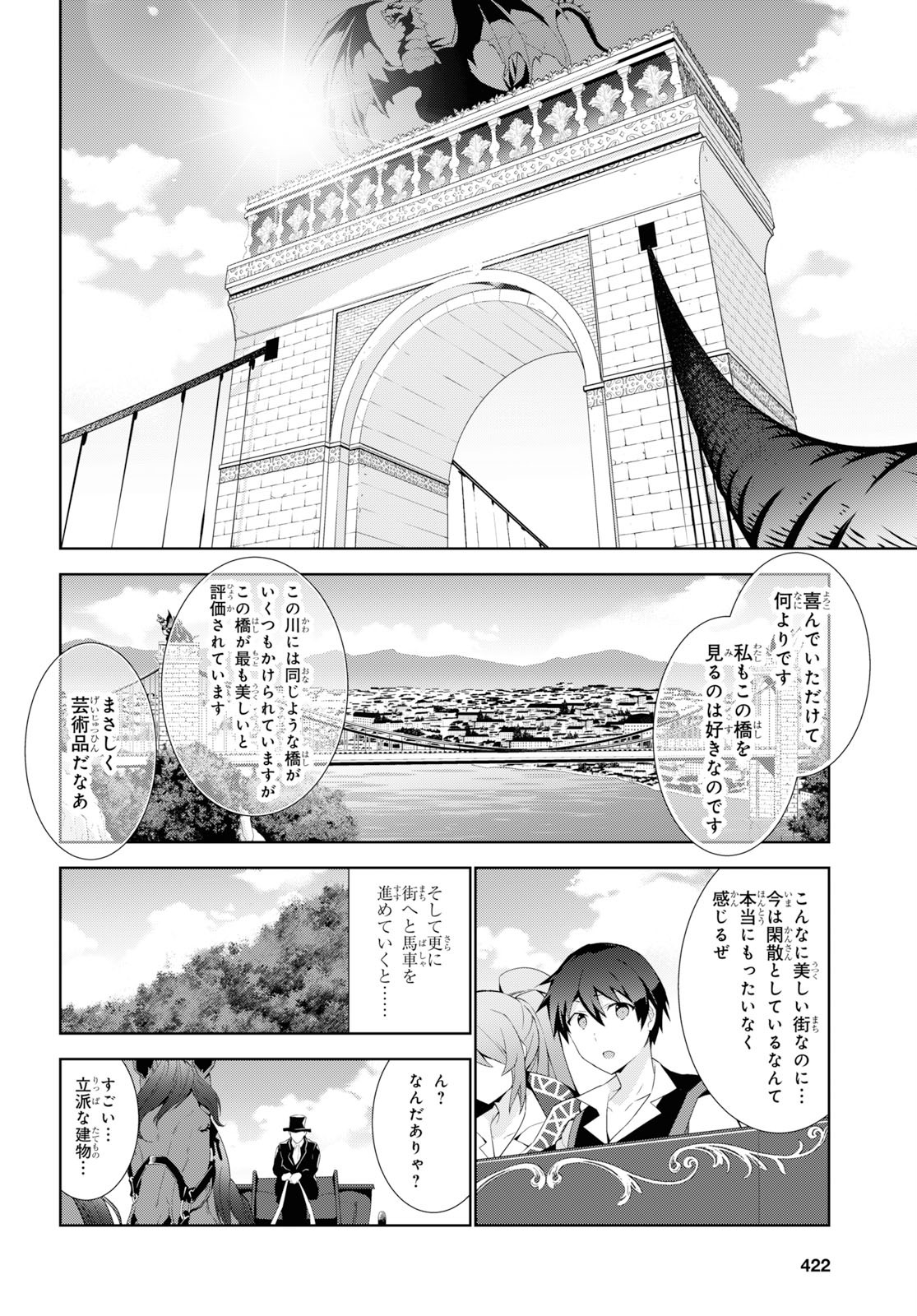 异世界超能魔术师,異世界チート Chap 36 - Next Chap 37