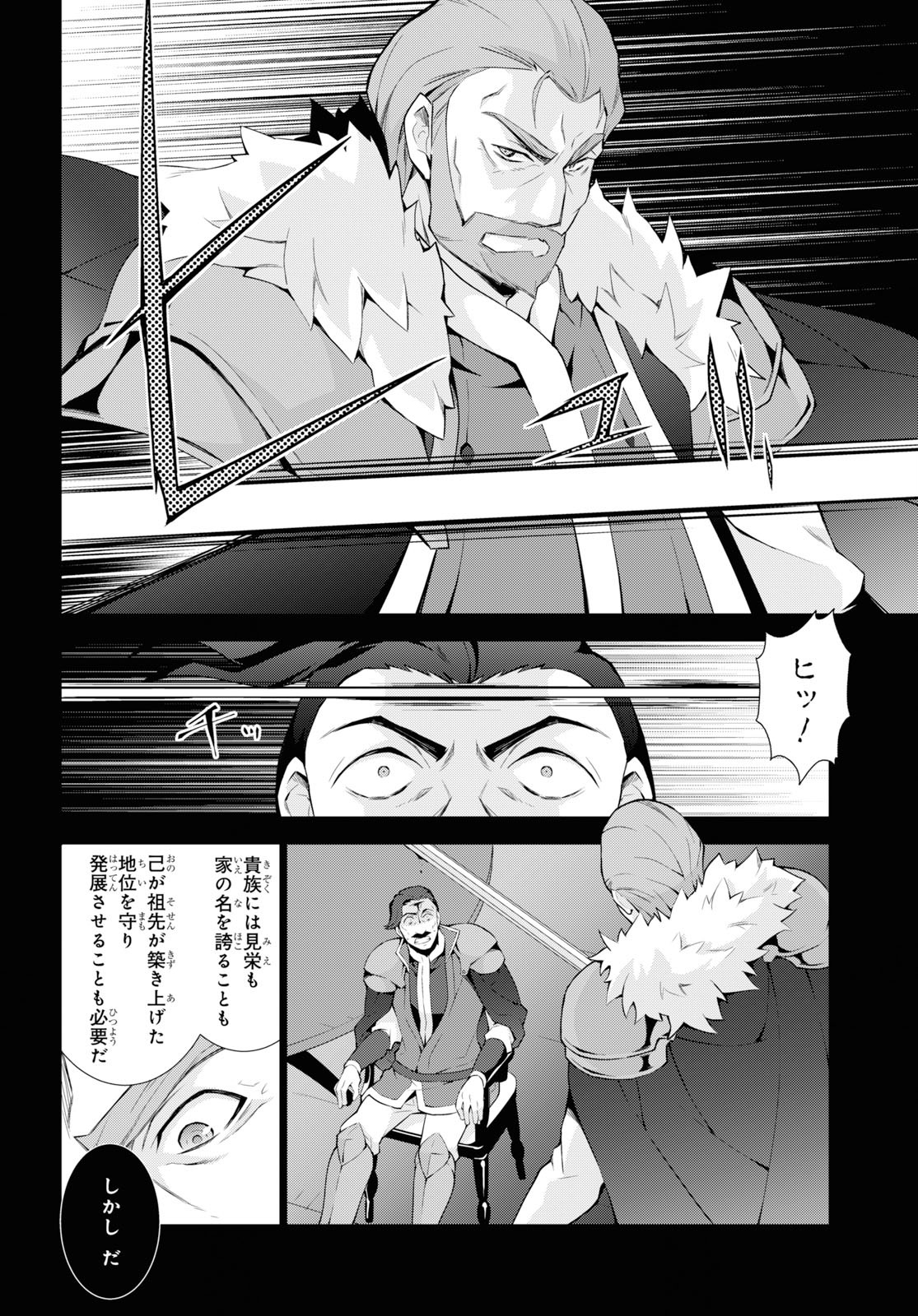 异世界超能魔术师,異世界チート Chap 36 - Next Chap 37