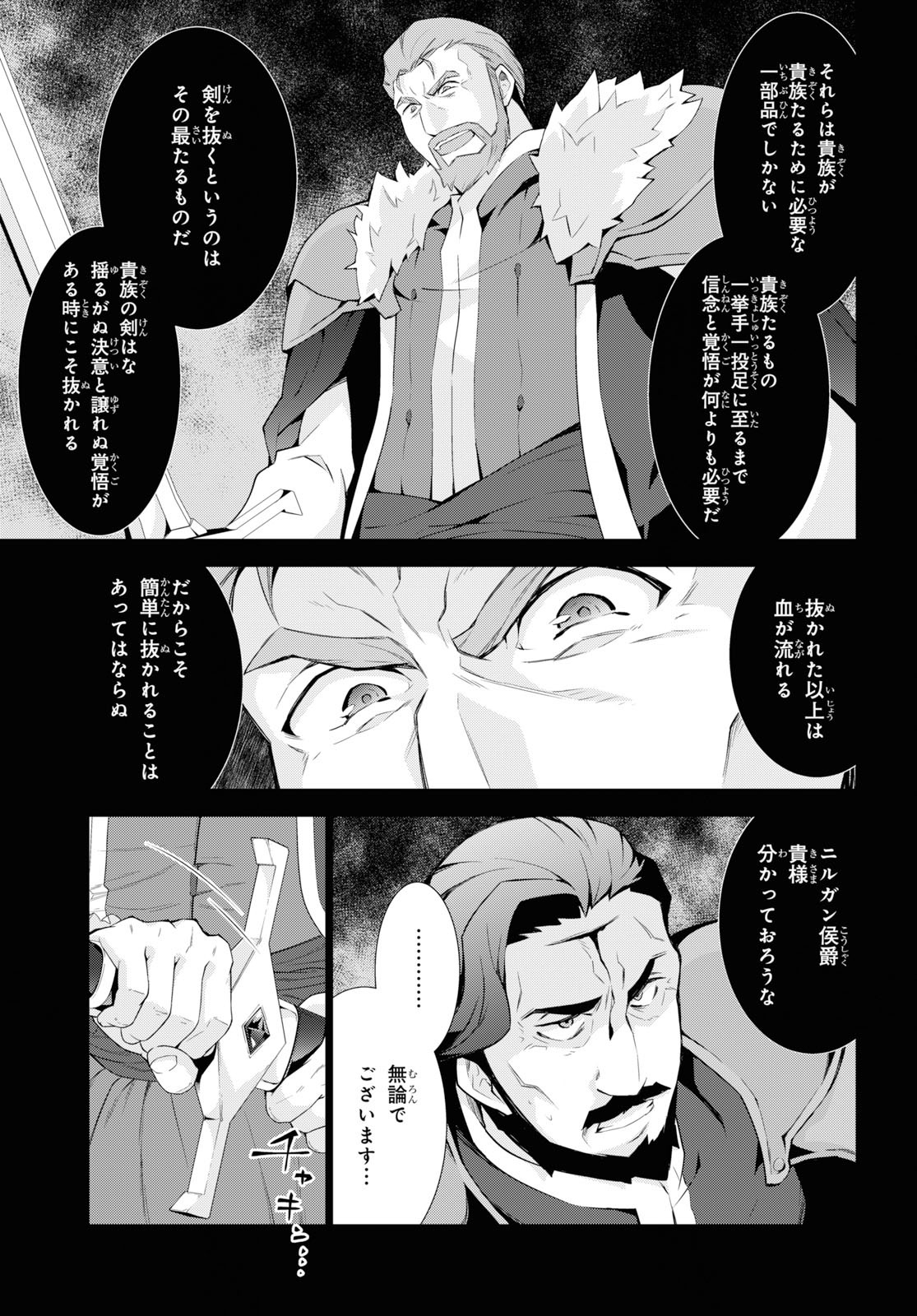 异世界超能魔术师,異世界チート Chap 36 - Next Chap 37
