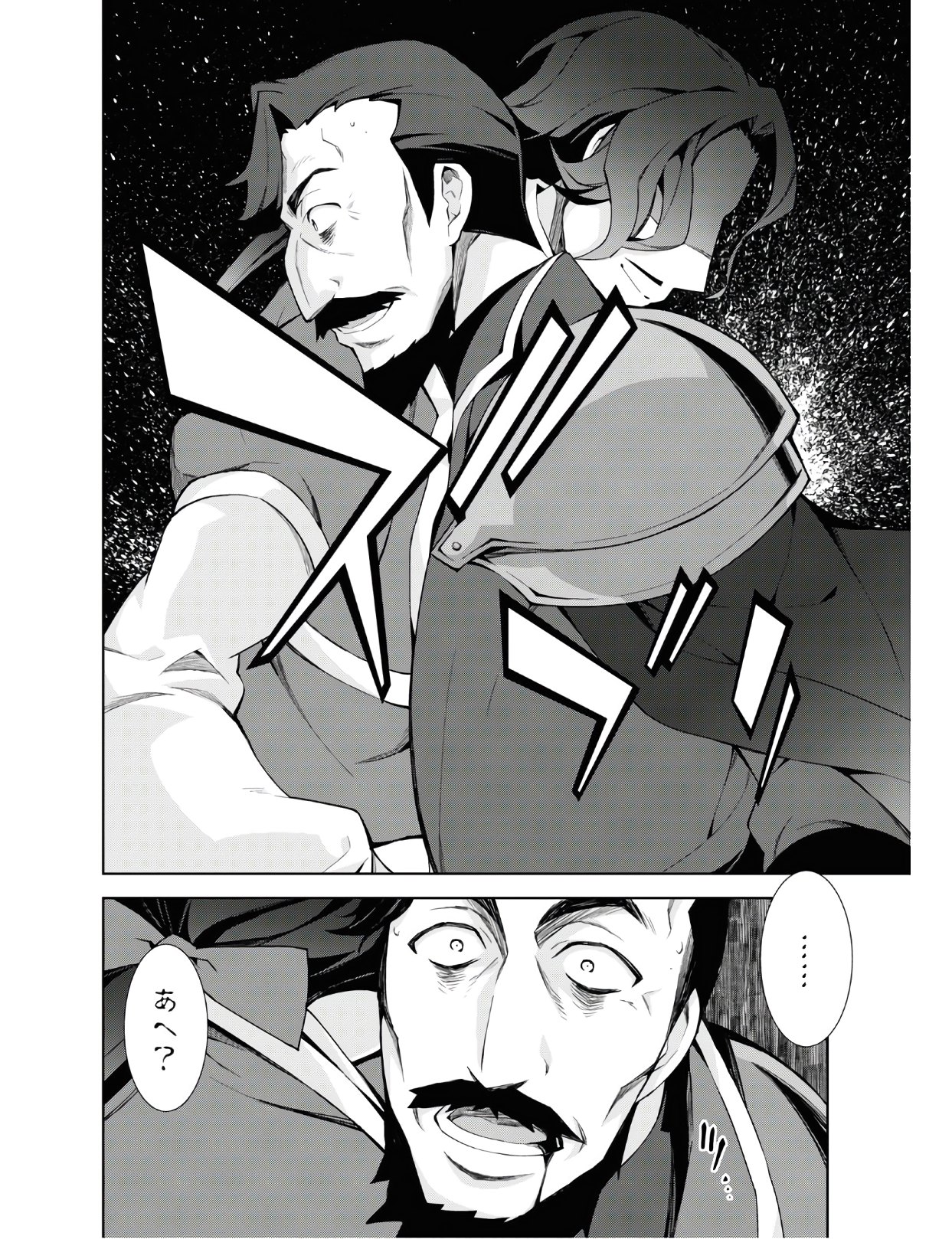 异世界超能魔术师,異世界チート Chap 40 - Next Chap 41