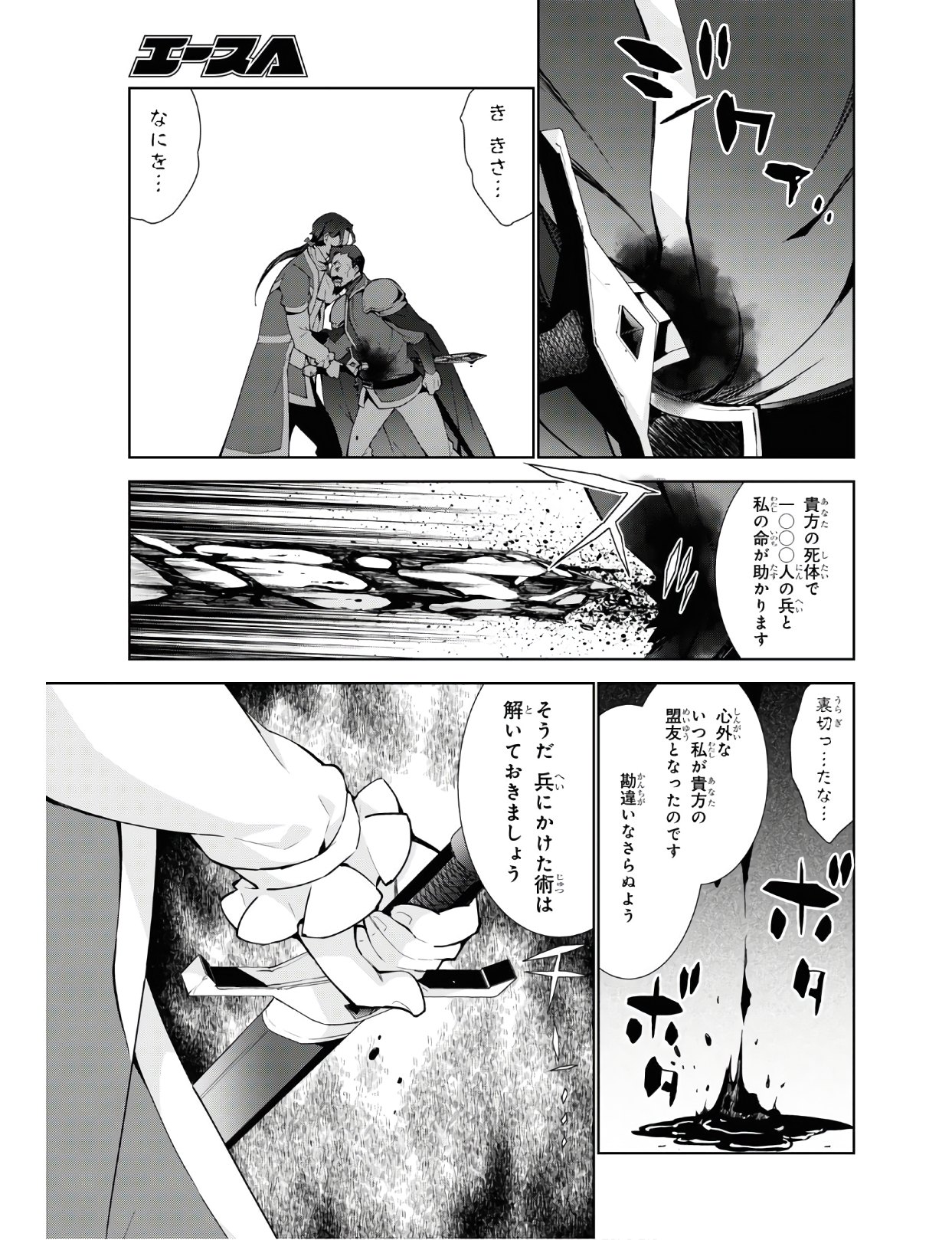 异世界超能魔术师,異世界チート Chap 40 - Next Chap 41