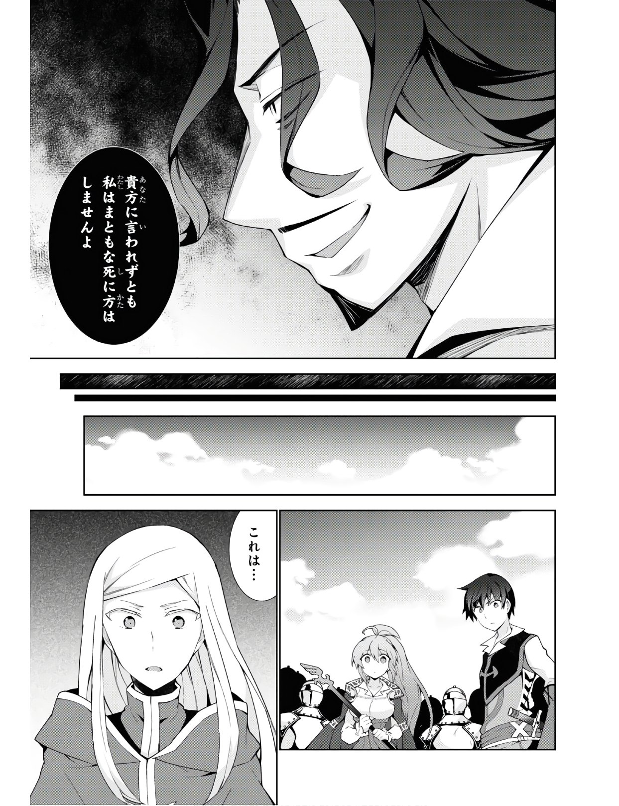 异世界超能魔术师,異世界チート Chap 40 - Next Chap 41