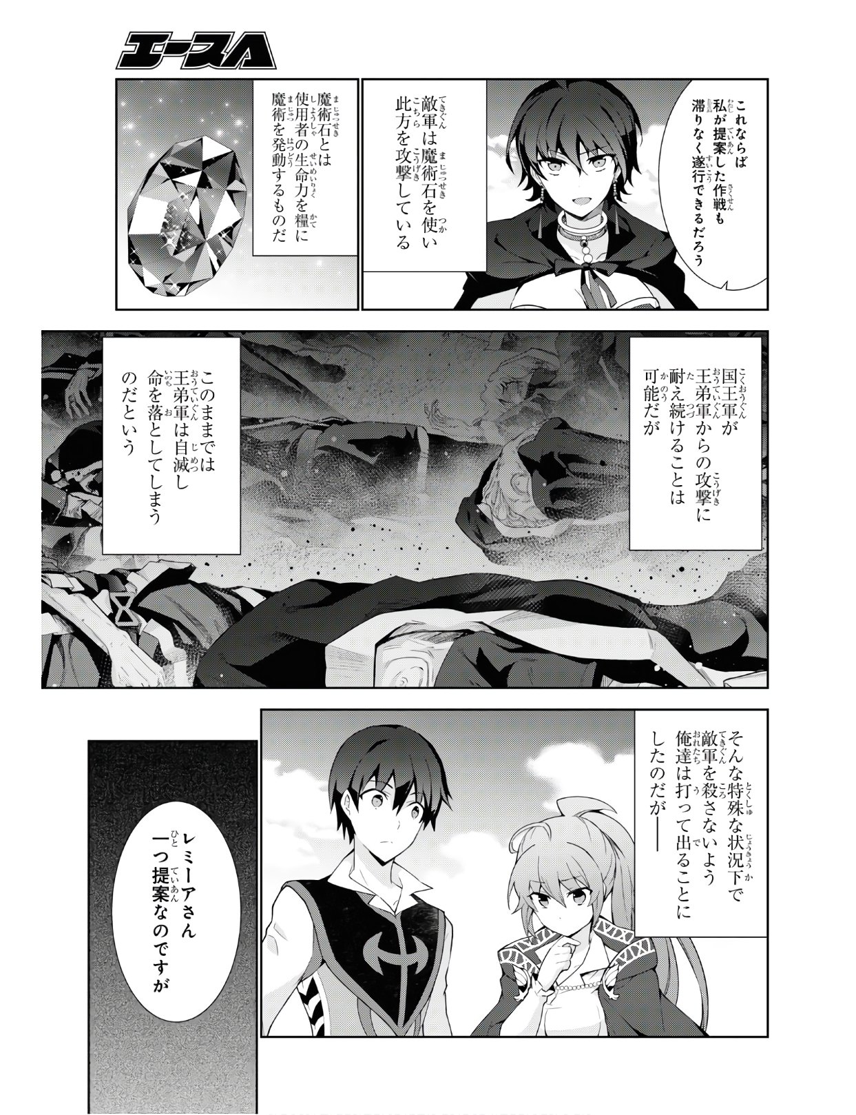 异世界超能魔术师,異世界チート Chap 40 - Next Chap 41