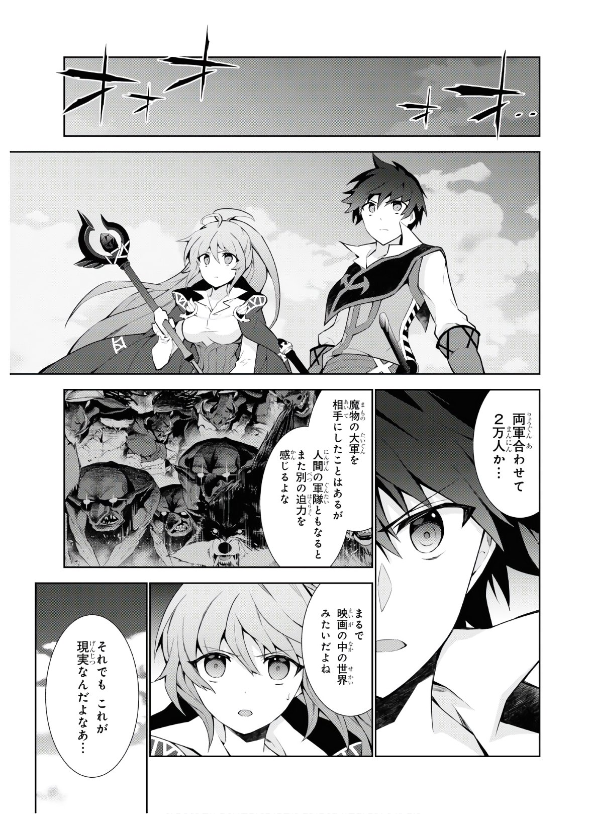 异世界超能魔术师,異世界チート Chap 47 - Next Chap 48