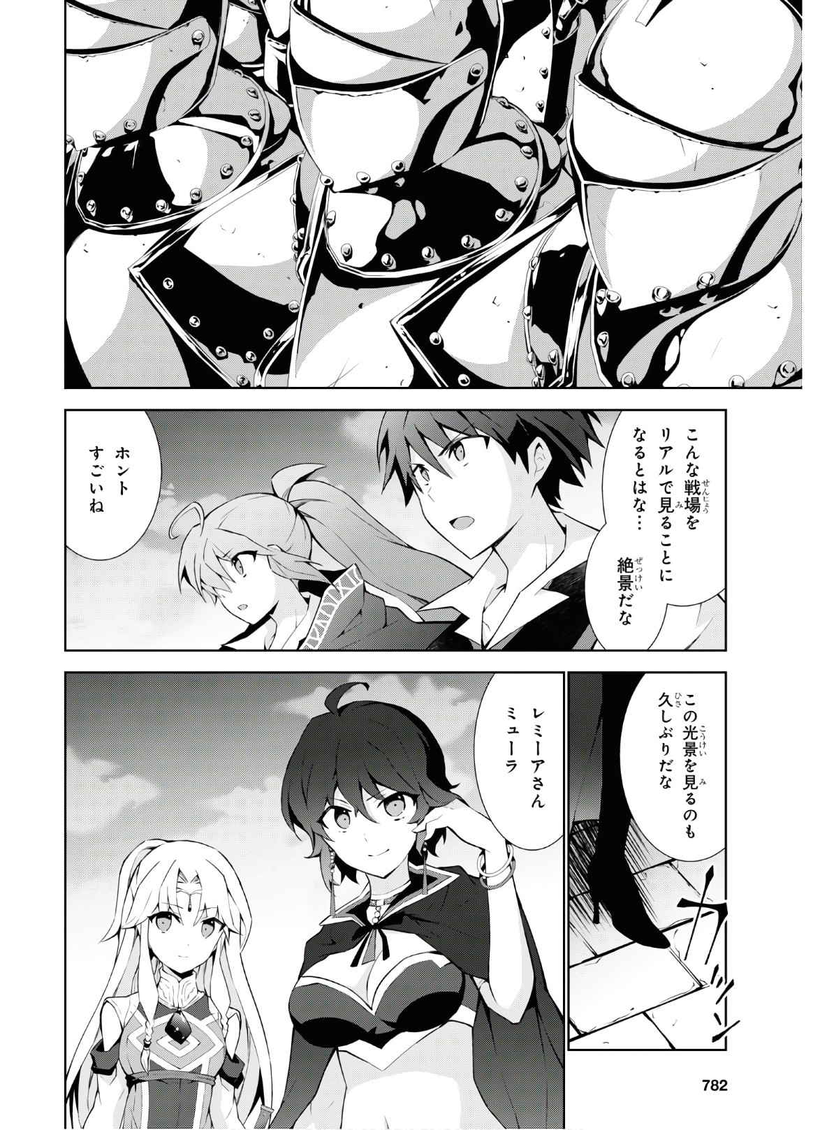 异世界超能魔术师,異世界チート Chap 47 - Next Chap 48