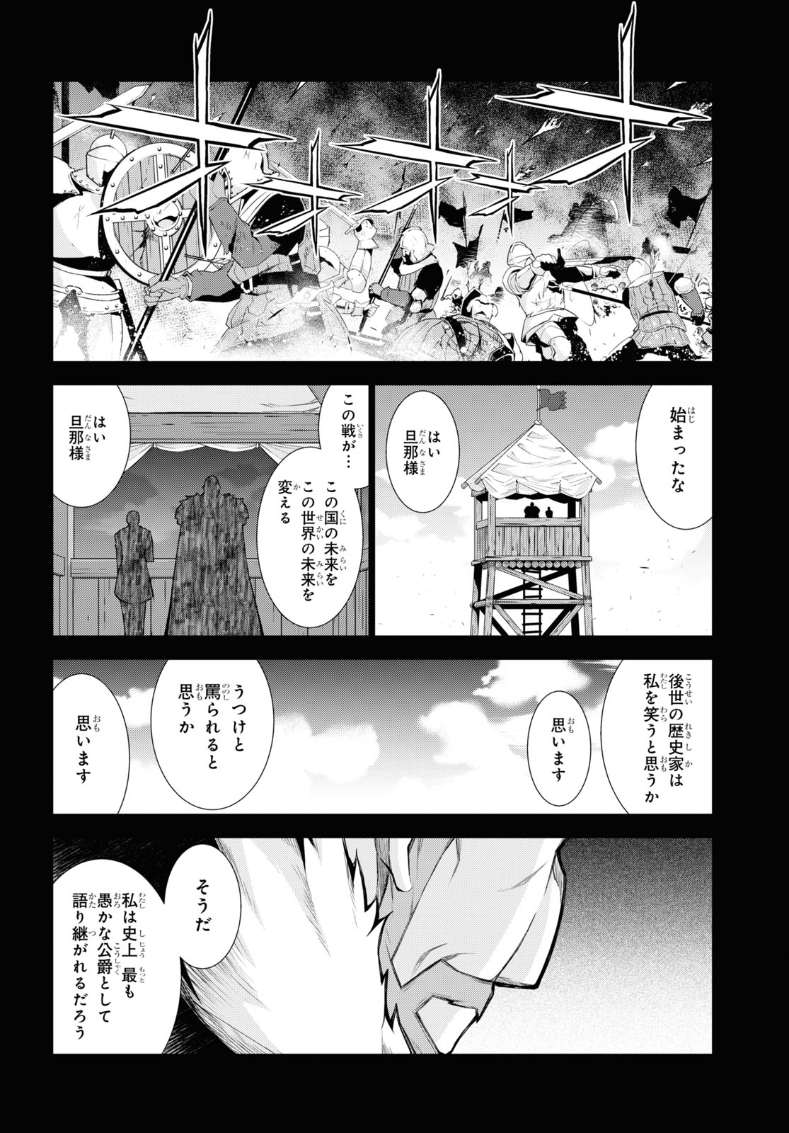 异世界超能魔术师,異世界チート Chap 48 - Next Chap 49