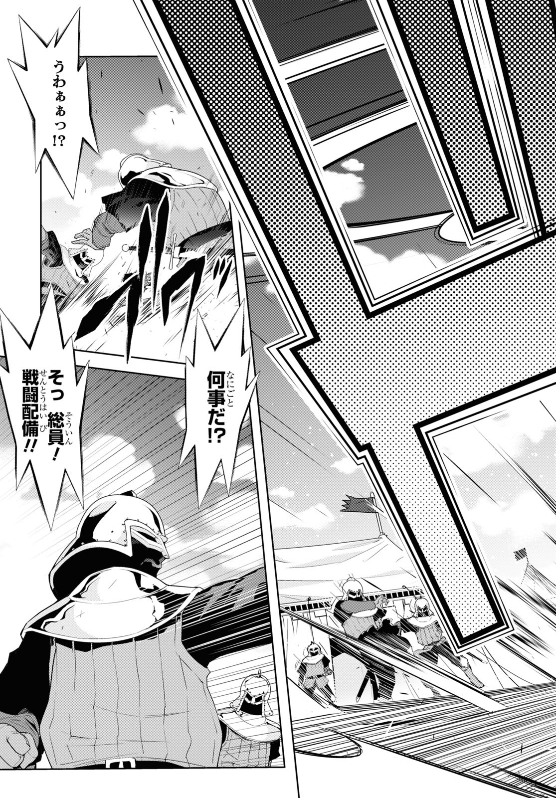 异世界超能魔术师,異世界チート Chap 48 - Next Chap 49