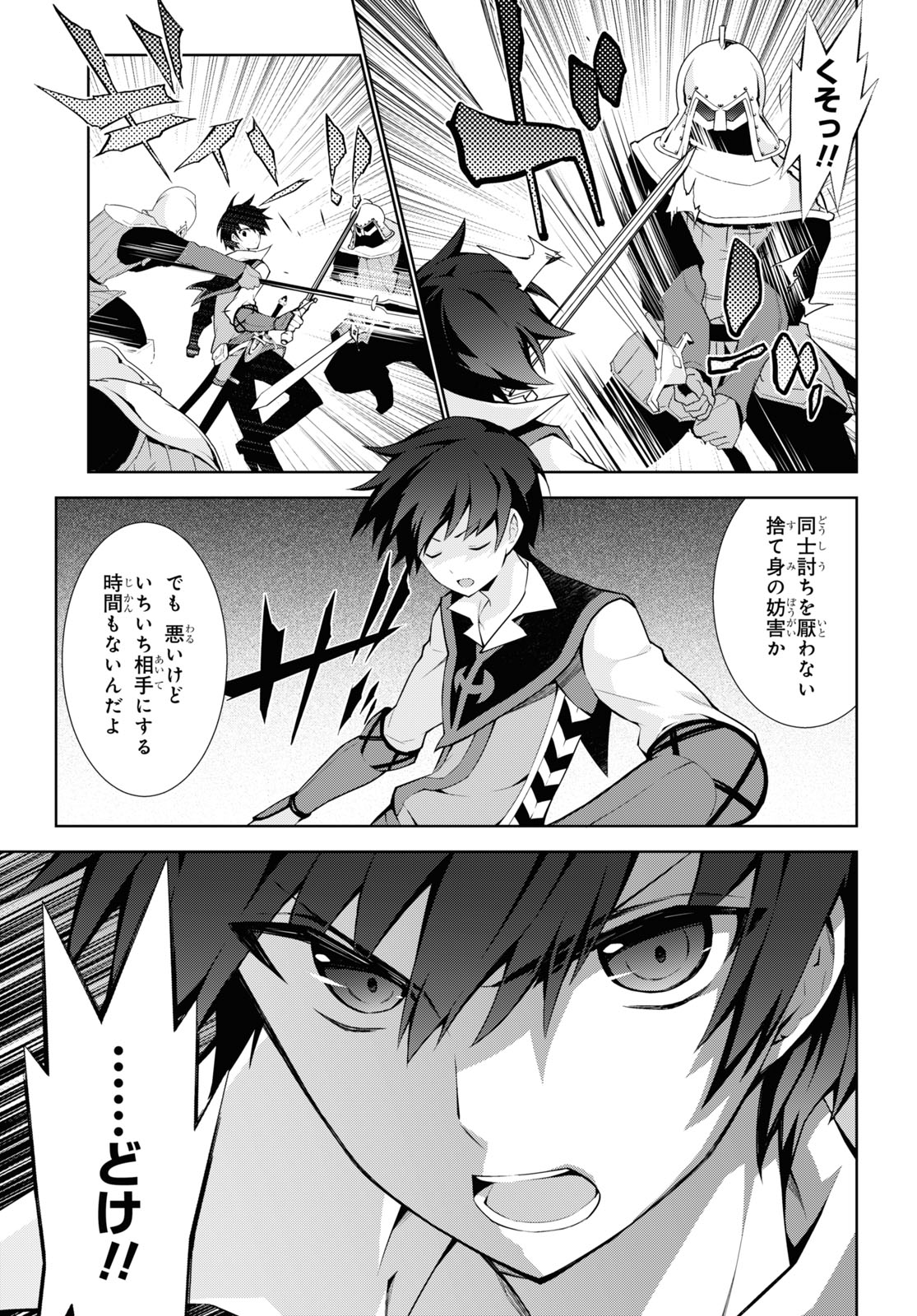 异世界超能魔术师,異世界チート Chap 48 - Next Chap 49