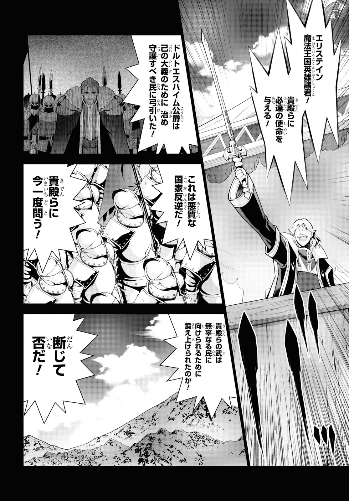 异世界超能魔术师,異世界チート Chap 48 - Next Chap 49