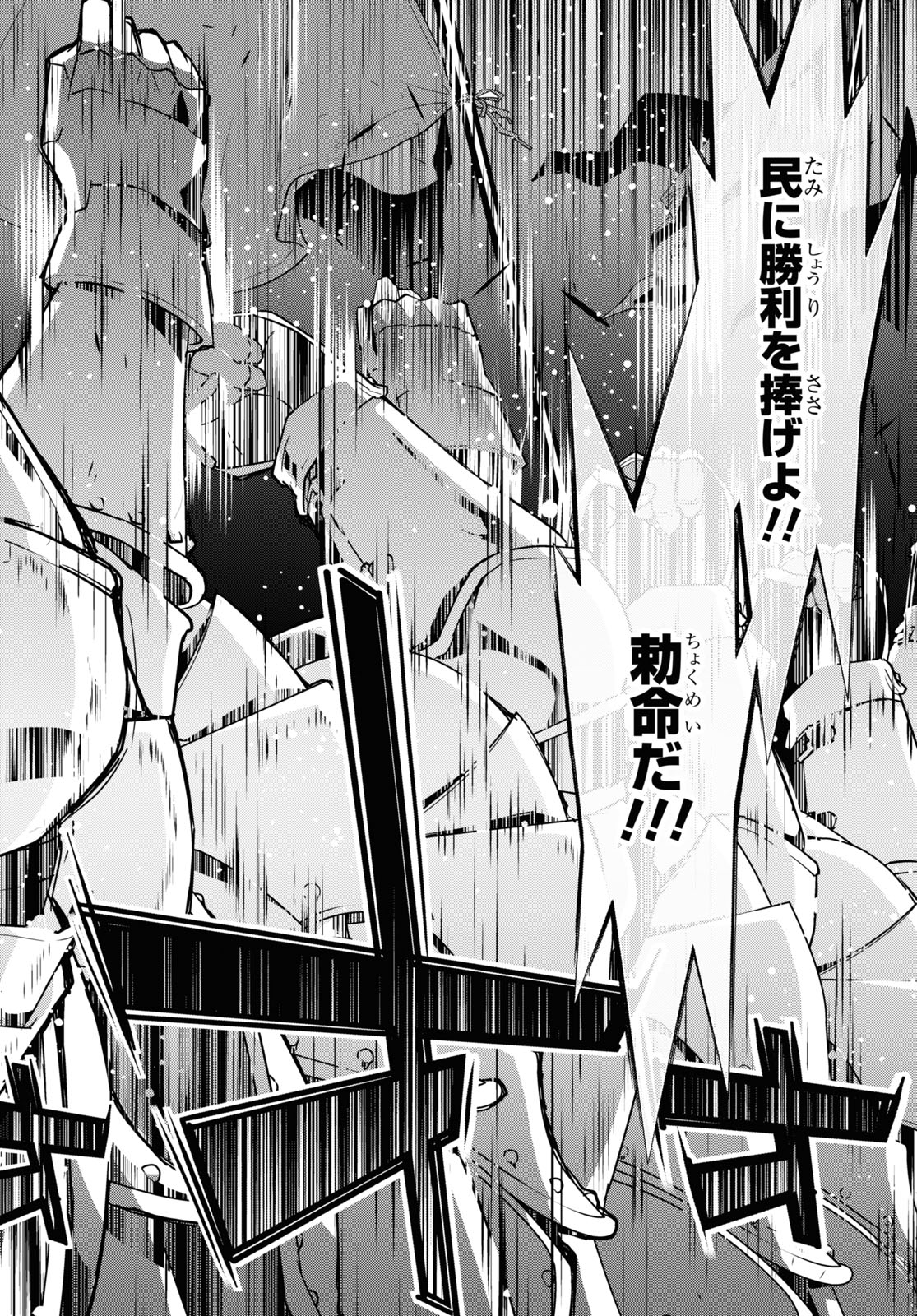 异世界超能魔术师,異世界チート Chap 48 - Next Chap 49