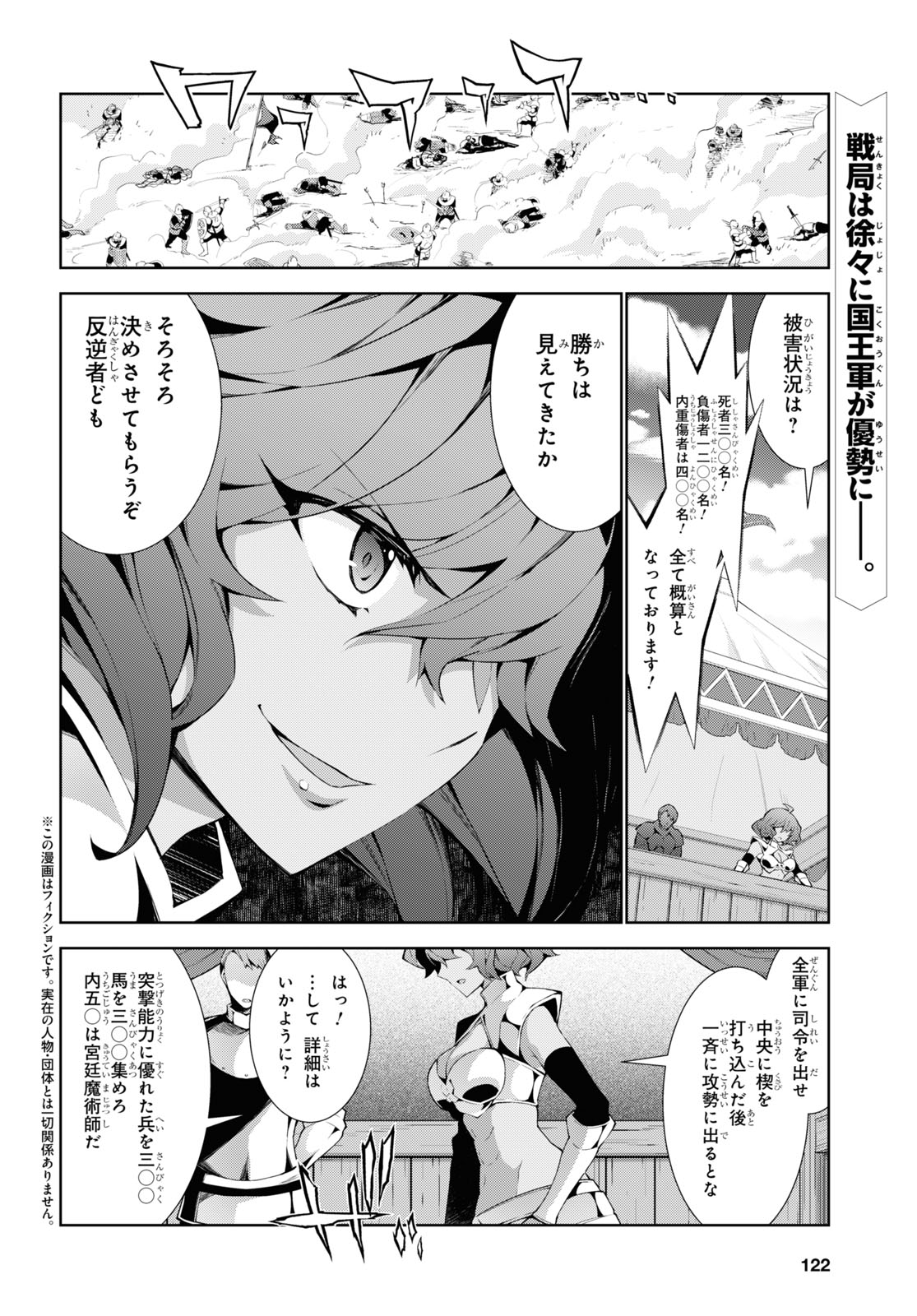 异世界超能魔术师,異世界チート Chap 50 - Next Chap 51
