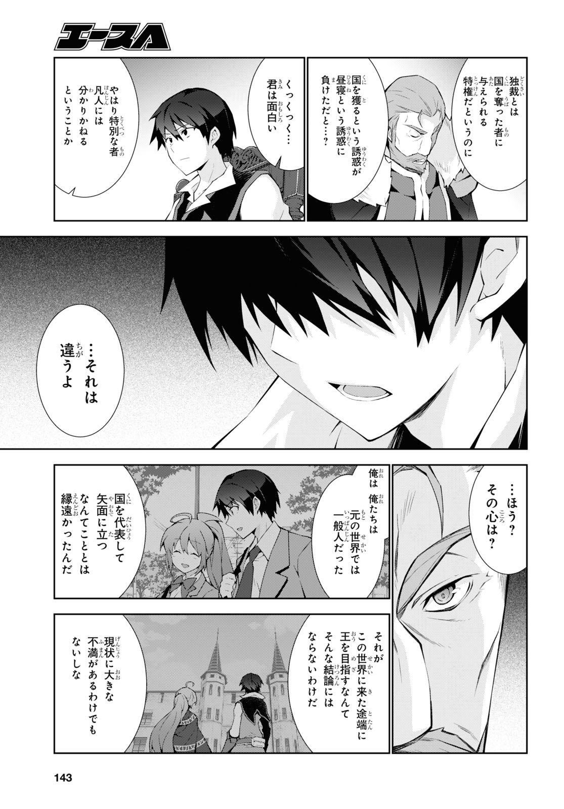 异世界超能魔术师,異世界チート Chap 50 - Next Chap 51