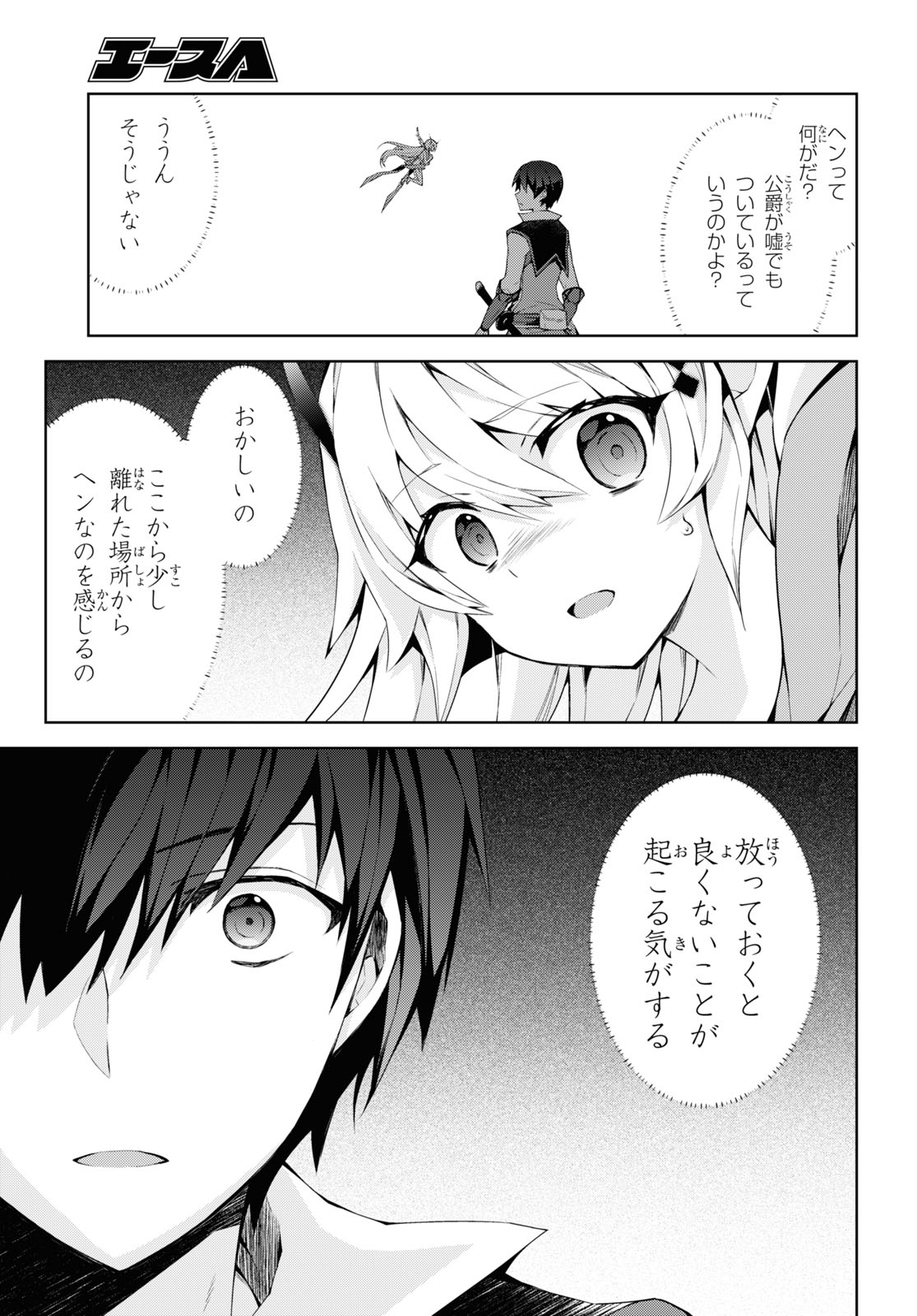 异世界超能魔术师,異世界チート Chap 50 - Next Chap 51