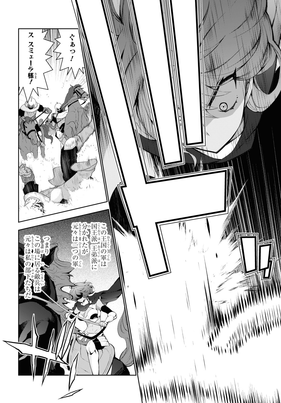 异世界超能魔术师,異世界チート Chap 50 - Next Chap 51