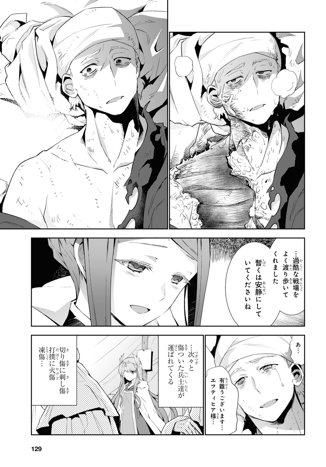 异世界超能魔术师,異世界チート Chap 50 - Next Chap 51