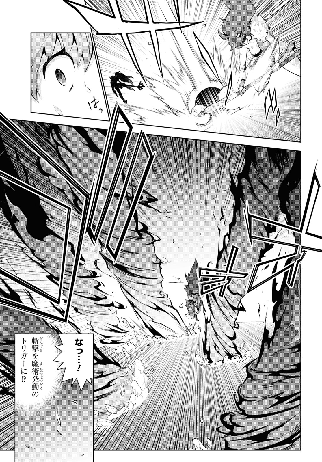 异世界超能魔术师,異世界チート Chap 52 - Next Chap 53