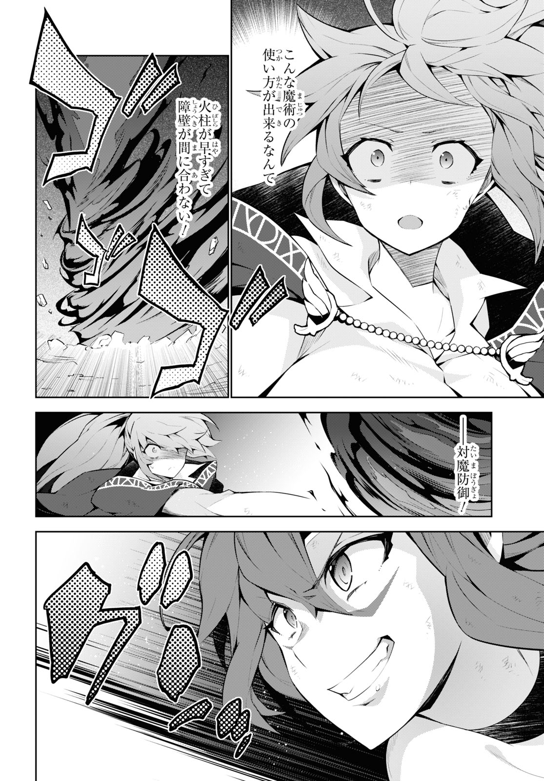 异世界超能魔术师,異世界チート Chap 52 - Next Chap 53