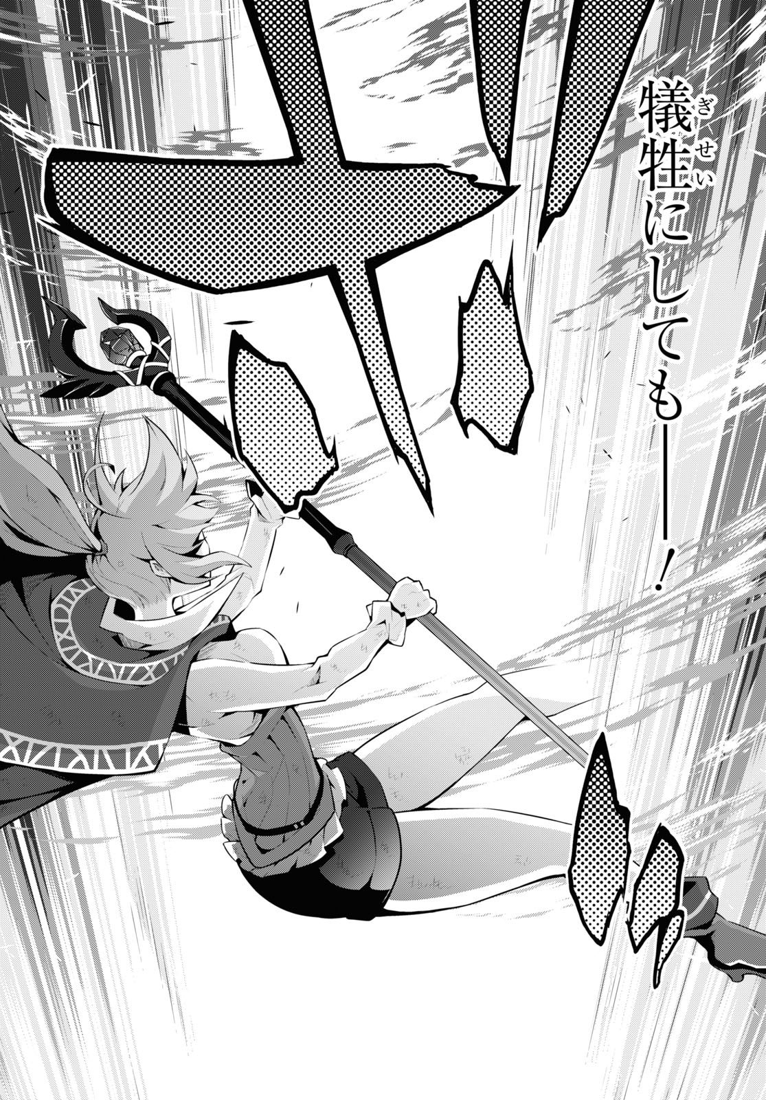 异世界超能魔术师,異世界チート Chap 52 - Next Chap 53