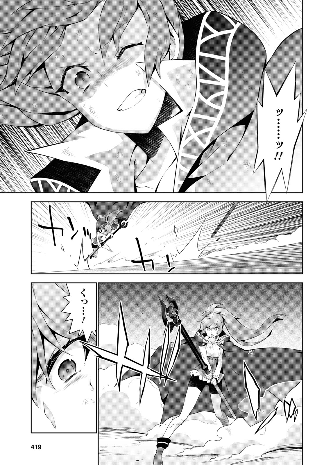 异世界超能魔术师,異世界チート Chap 52 - Next Chap 53