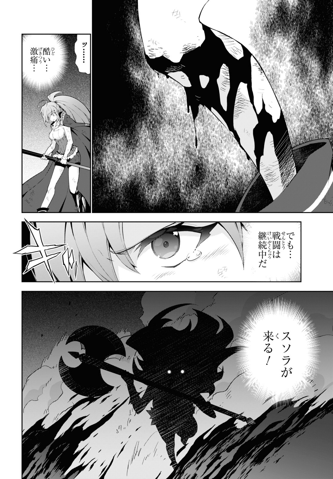 异世界超能魔术师,異世界チート Chap 52 - Next Chap 53