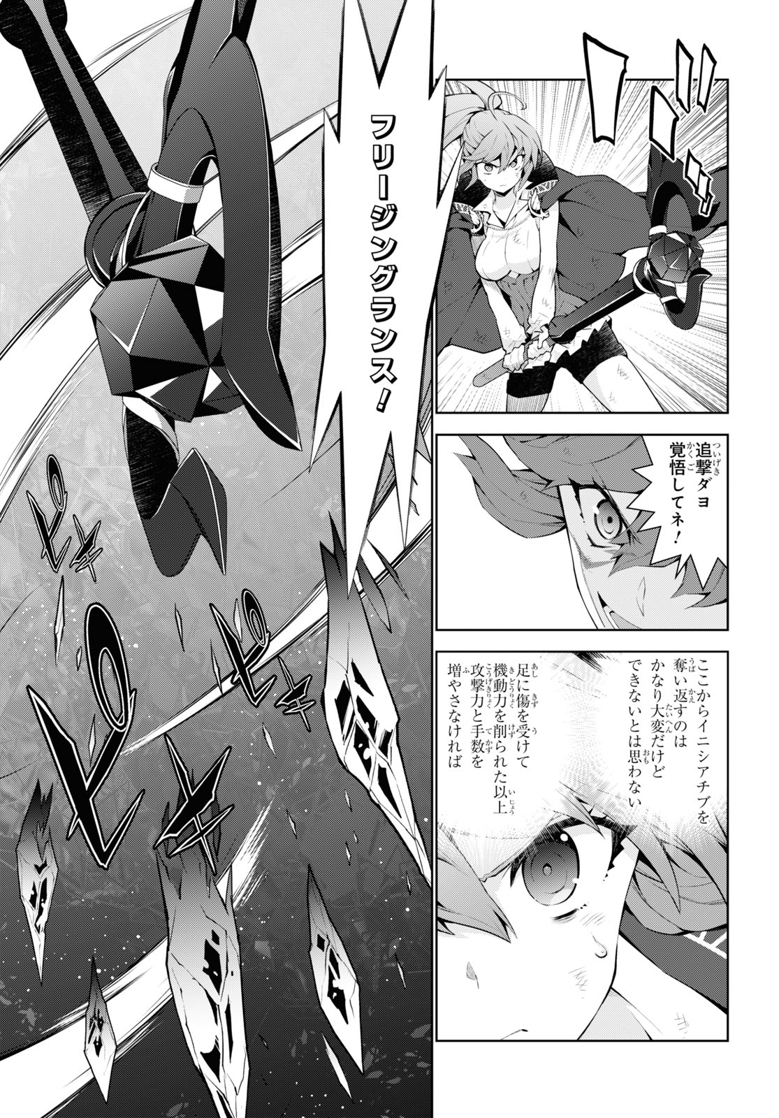 异世界超能魔术师,異世界チート Chap 52 - Next Chap 53