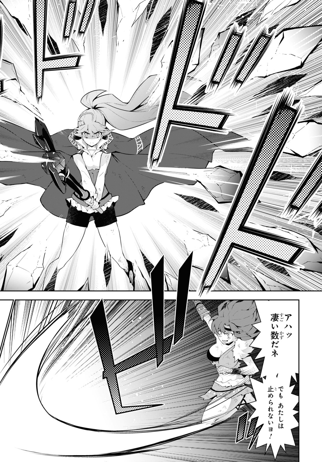 异世界超能魔术师,異世界チート Chap 52 - Next Chap 53