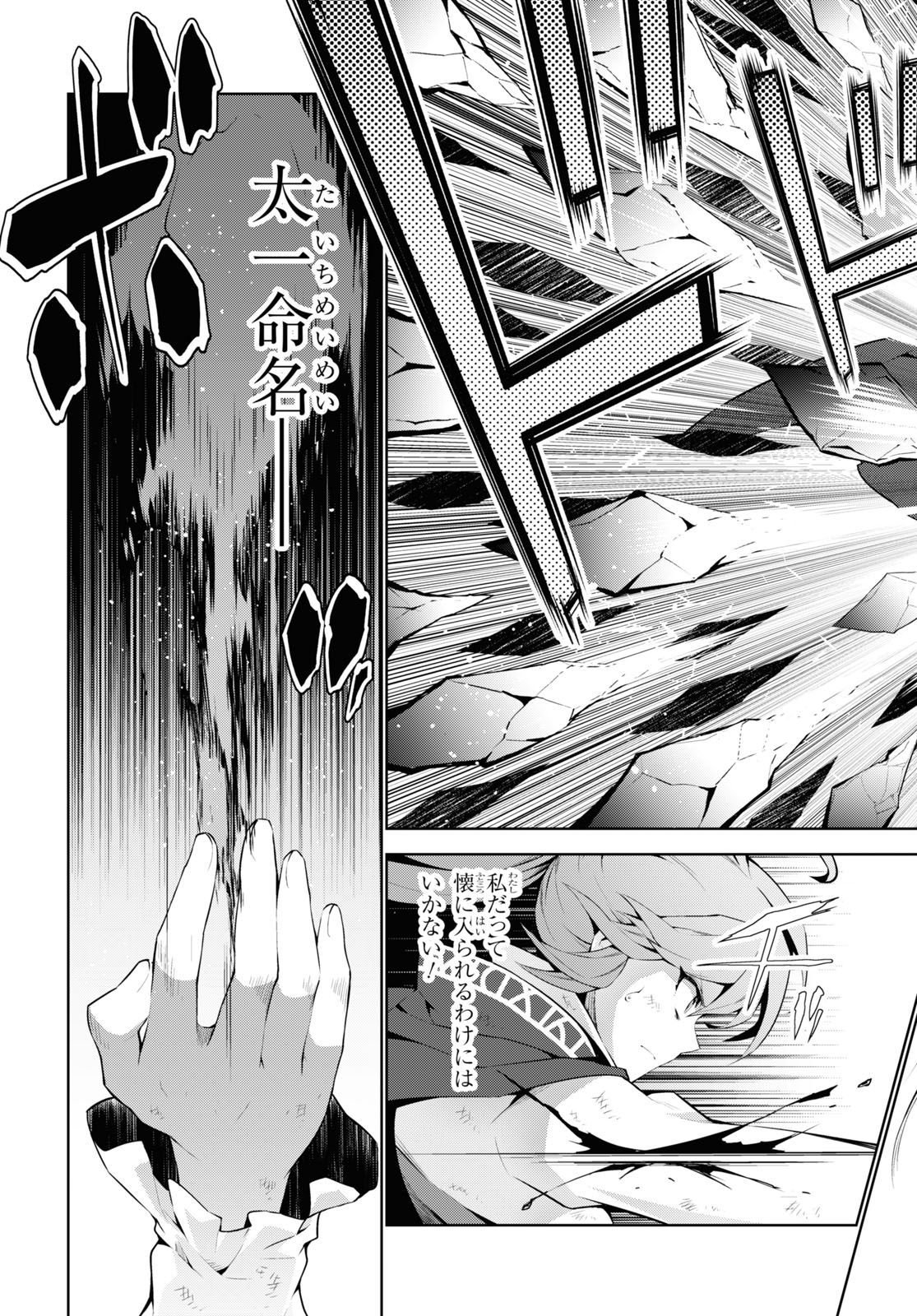 异世界超能魔术师,異世界チート Chap 52 - Next Chap 53