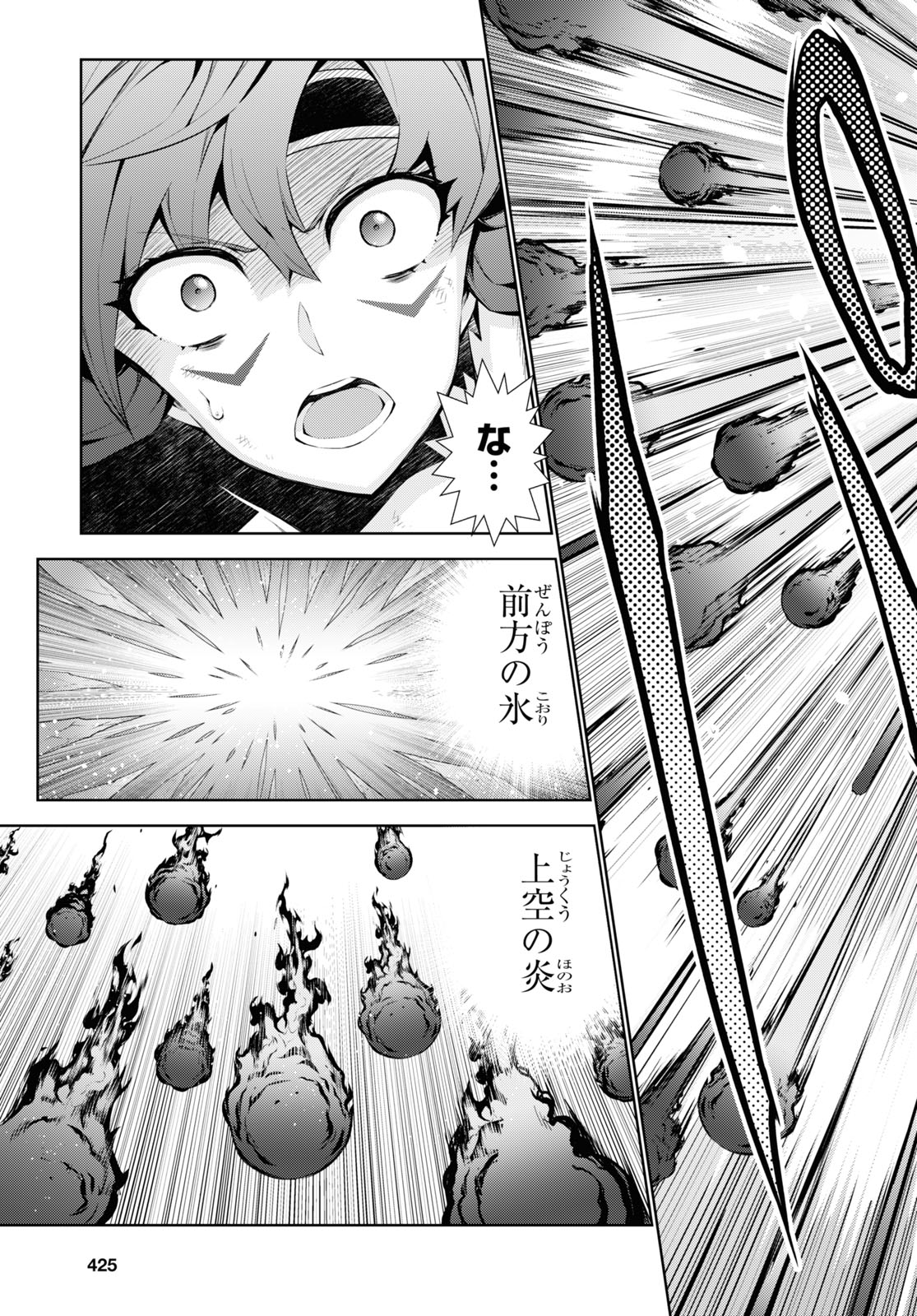 异世界超能魔术师,異世界チート Chap 52 - Next Chap 53