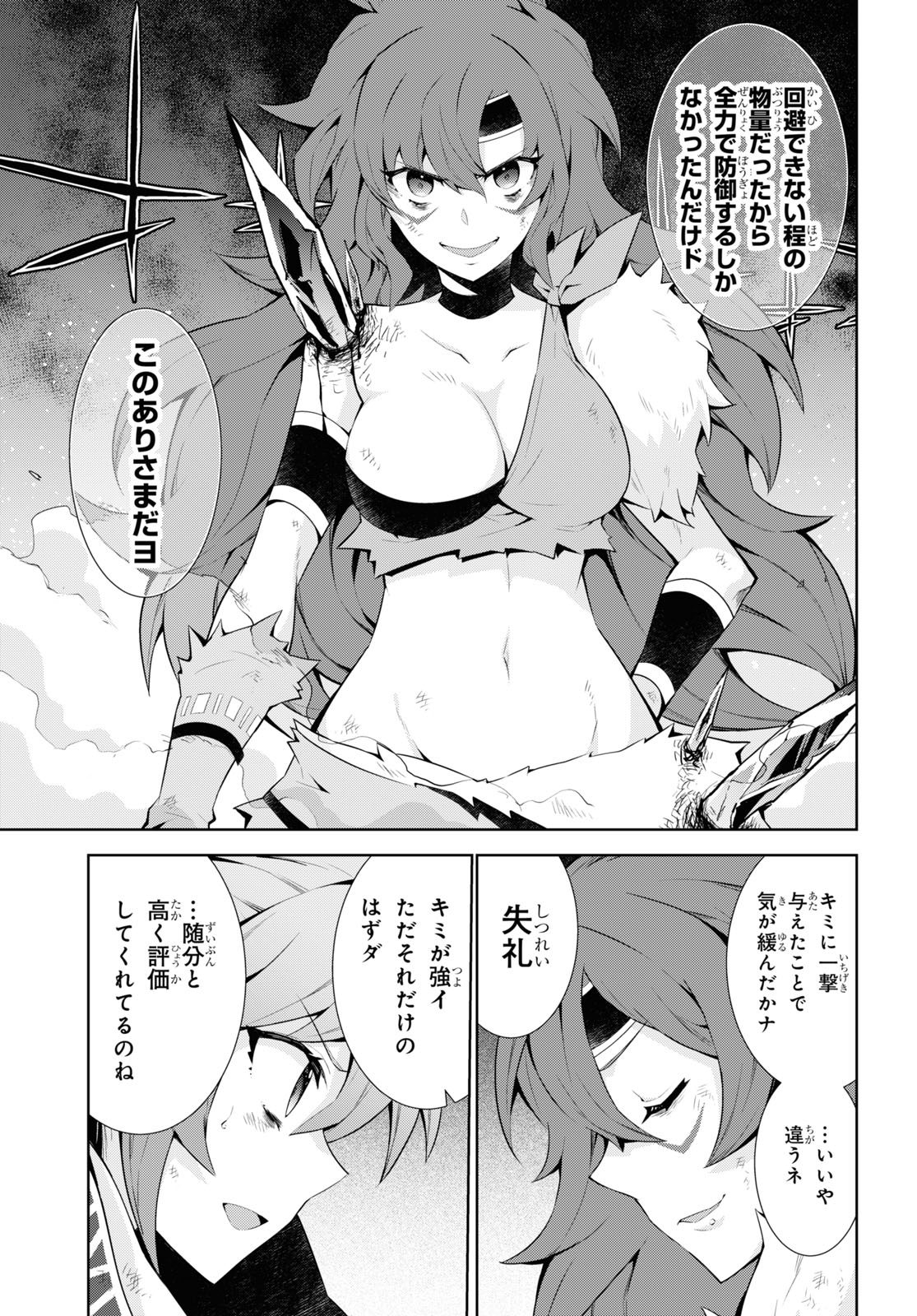 异世界超能魔术师,異世界チート Chap 52 - Next Chap 53