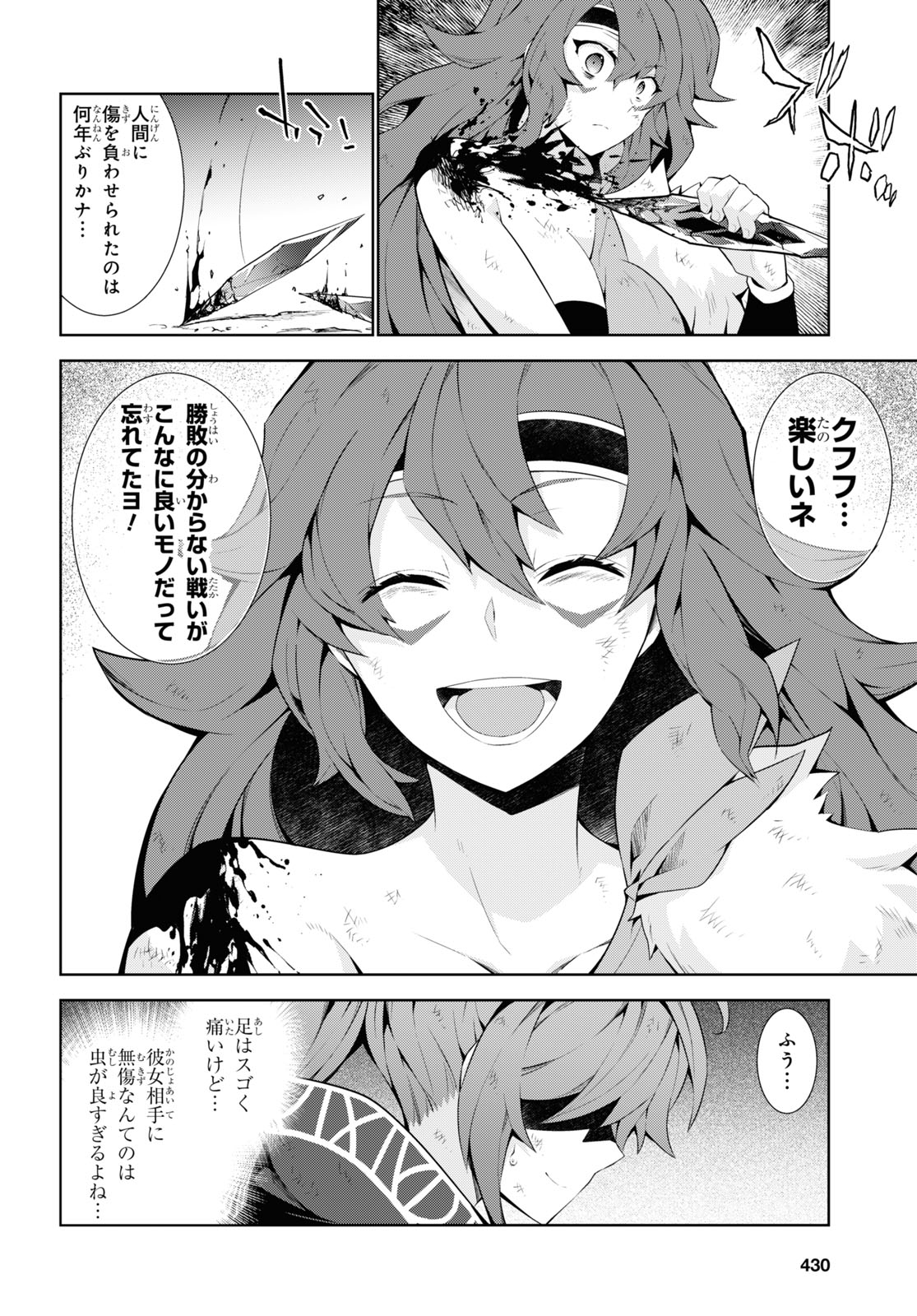 异世界超能魔术师,異世界チート Chap 52 - Next Chap 53