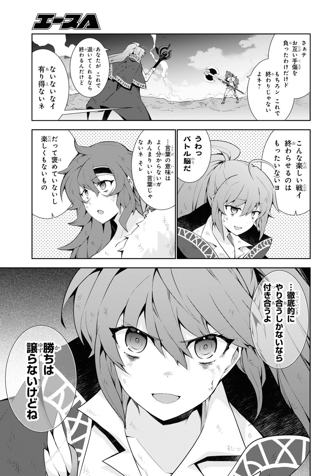 异世界超能魔术师,異世界チート Chap 52 - Next Chap 53