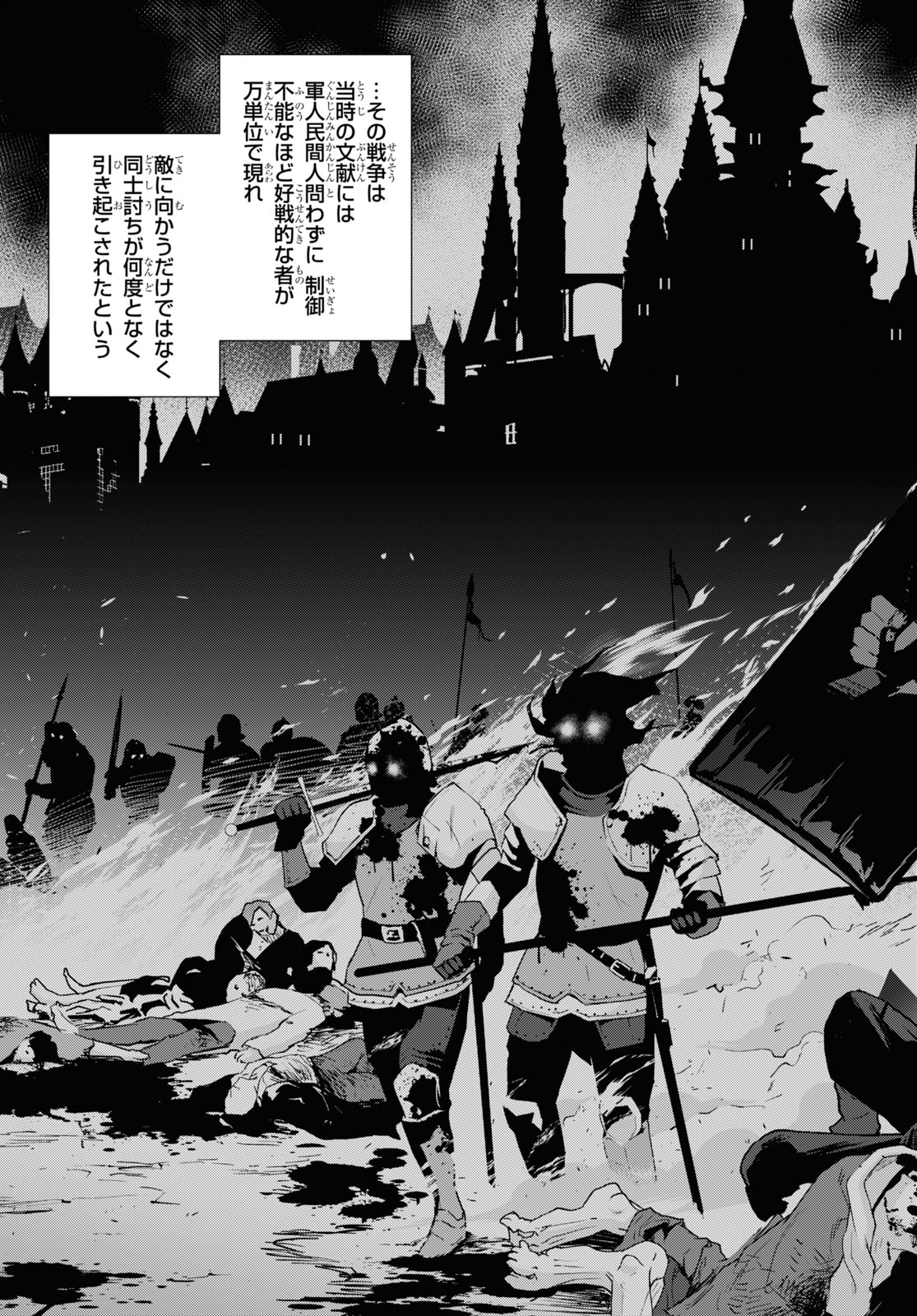 异世界超能魔术师,異世界チート Chap 52 - Next Chap 53